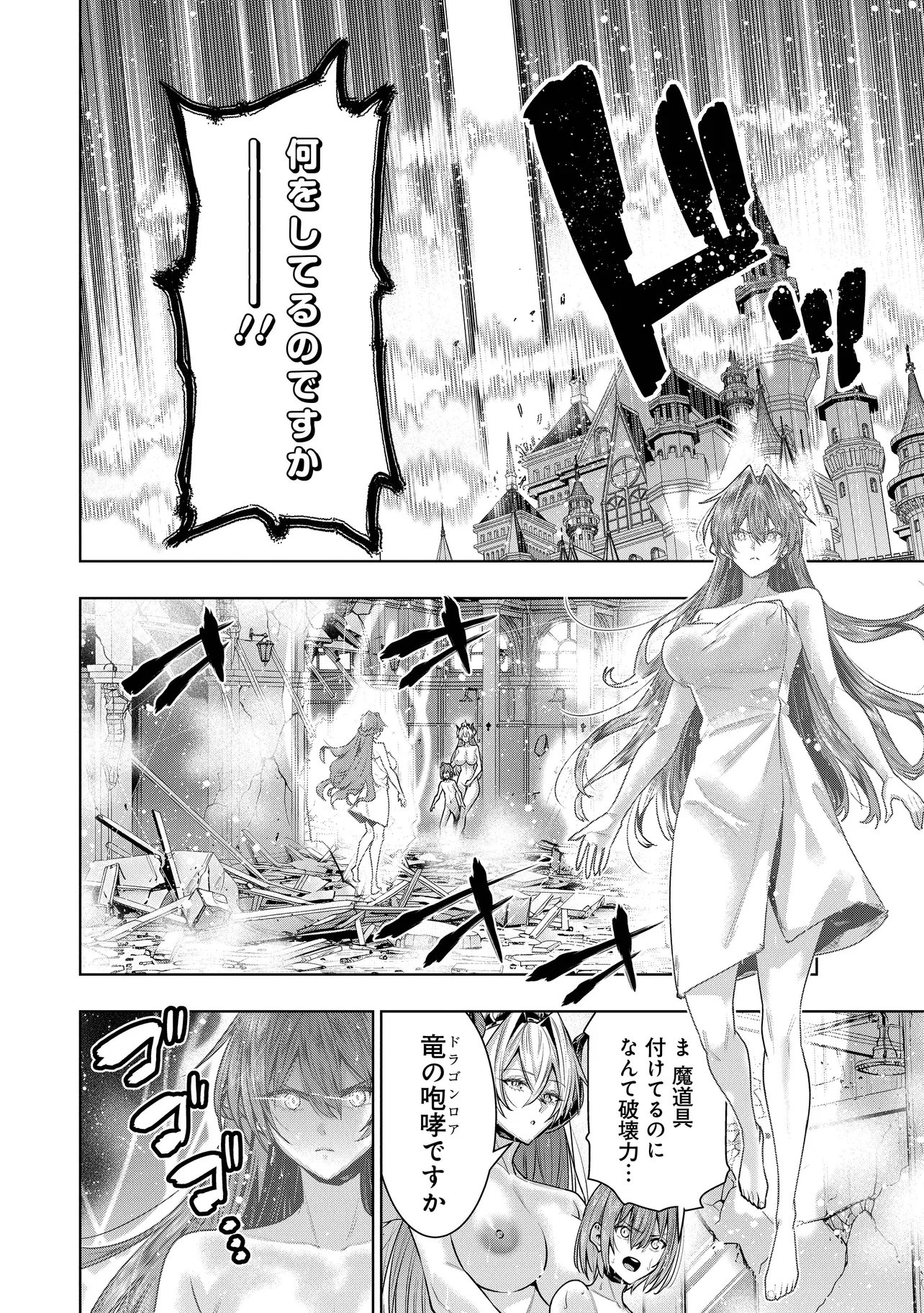 Suterare Ouji ga Saizensen de Tekikoku no Heishi o Chiryou Shitara Jitsu wa Dainana Oujo Datta Ken - Chapter 4.2 - Page 12