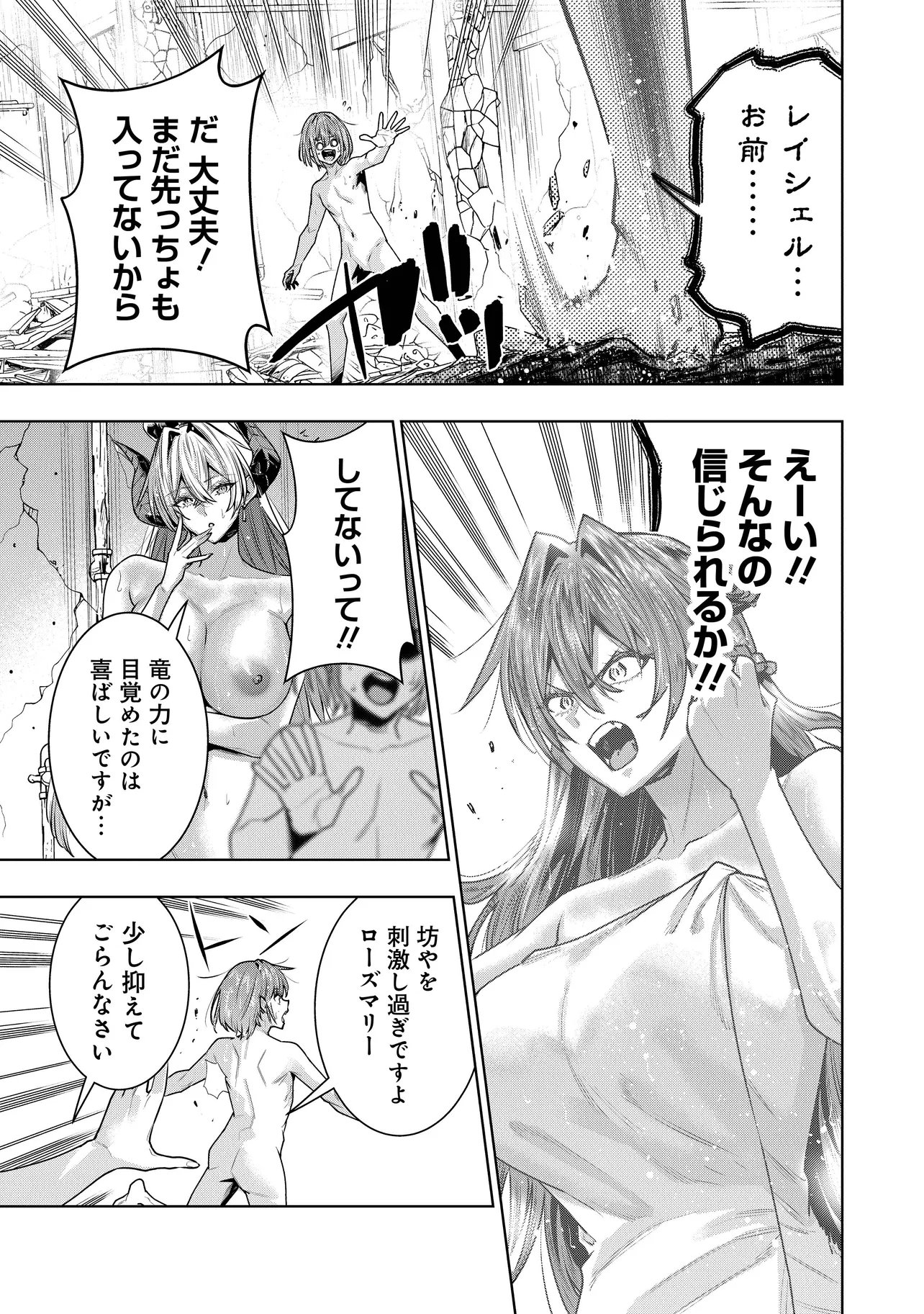 Suterare Ouji ga Saizensen de Tekikoku no Heishi o Chiryou Shitara Jitsu wa Dainana Oujo Datta Ken - Chapter 4.2 - Page 13