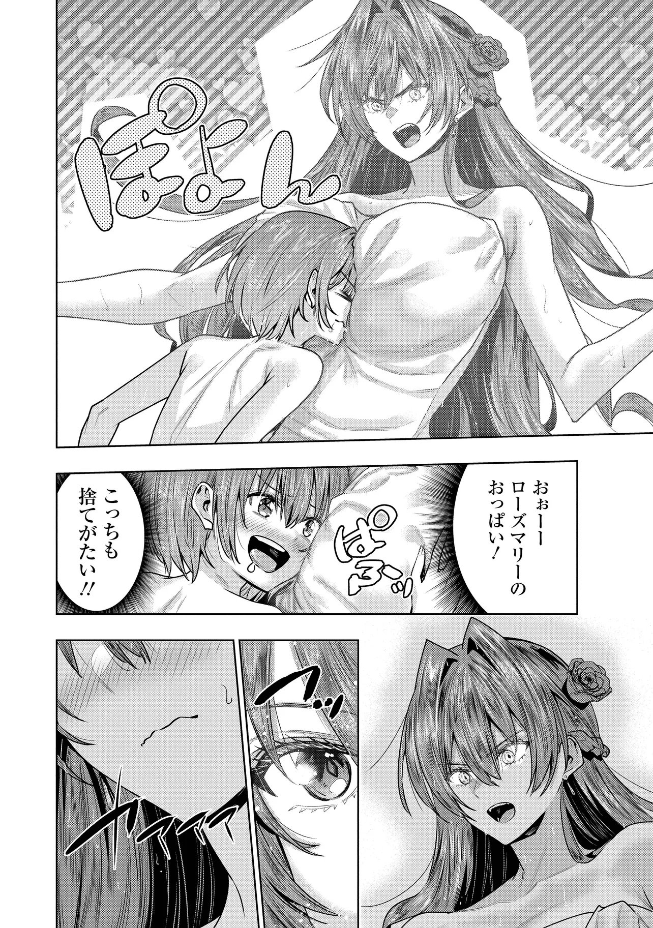 Suterare Ouji ga Saizensen de Tekikoku no Heishi o Chiryou Shitara Jitsu wa Dainana Oujo Datta Ken - Chapter 4.2 - Page 14