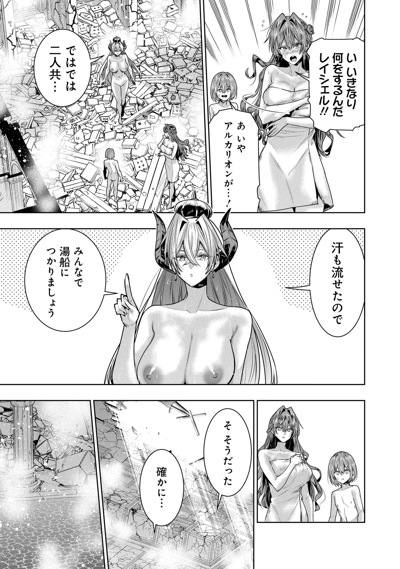 Suterare Ouji ga Saizensen de Tekikoku no Heishi o Chiryou Shitara Jitsu wa Dainana Oujo Datta Ken - Chapter 4.2 - Page 15