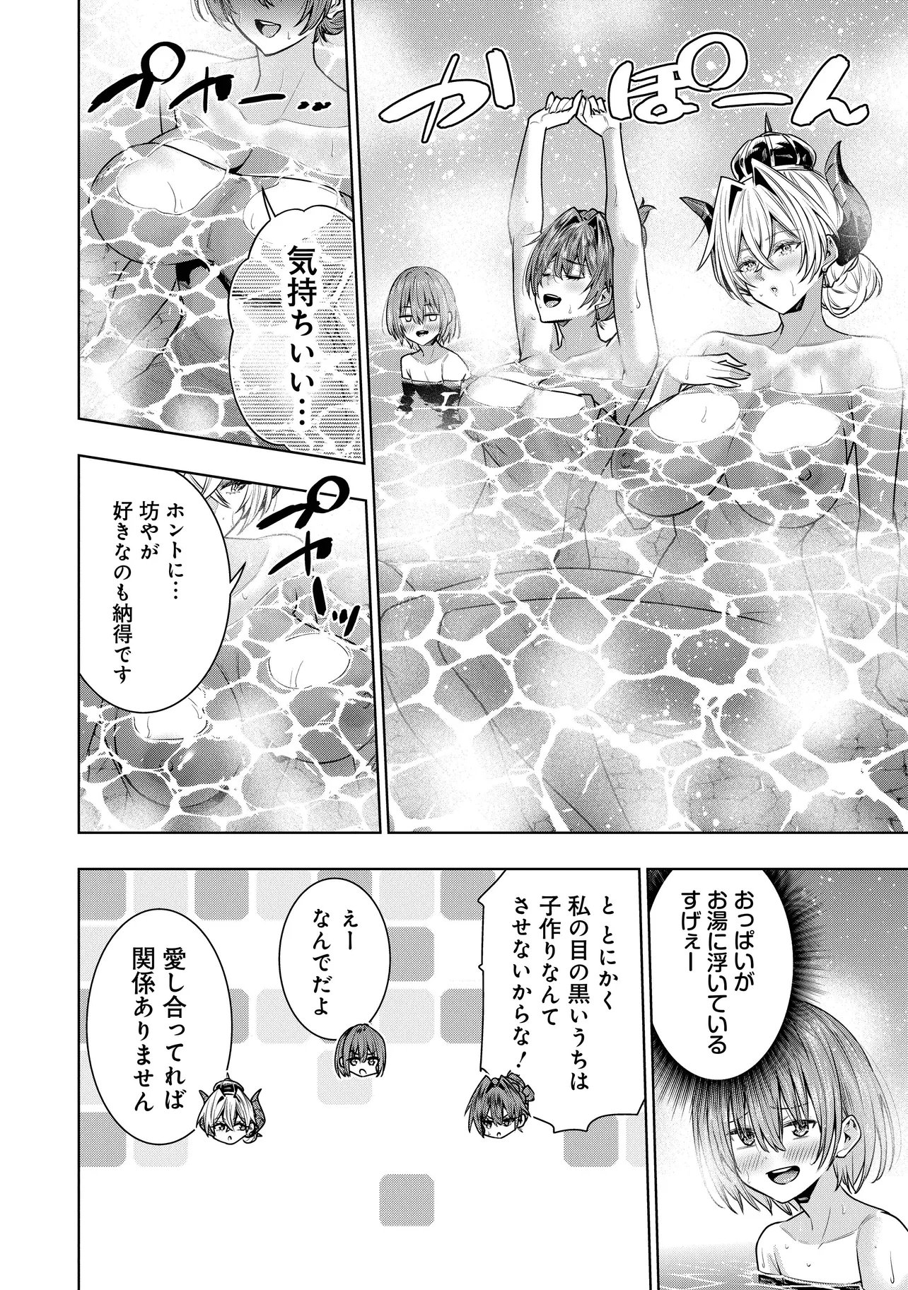 Suterare Ouji ga Saizensen de Tekikoku no Heishi o Chiryou Shitara Jitsu wa Dainana Oujo Datta Ken - Chapter 4.2 - Page 16