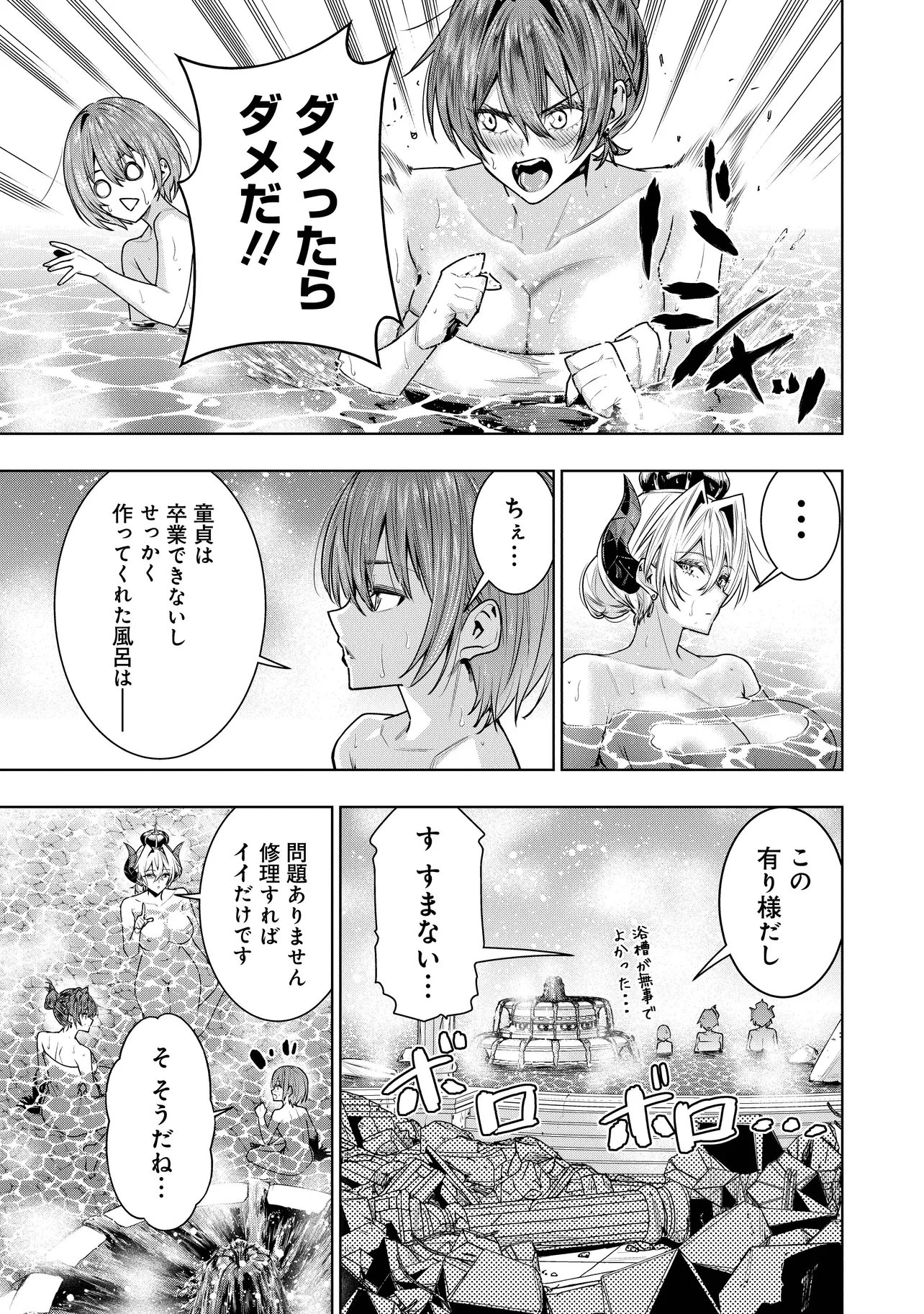 Suterare Ouji ga Saizensen de Tekikoku no Heishi o Chiryou Shitara Jitsu wa Dainana Oujo Datta Ken - Chapter 4.2 - Page 17