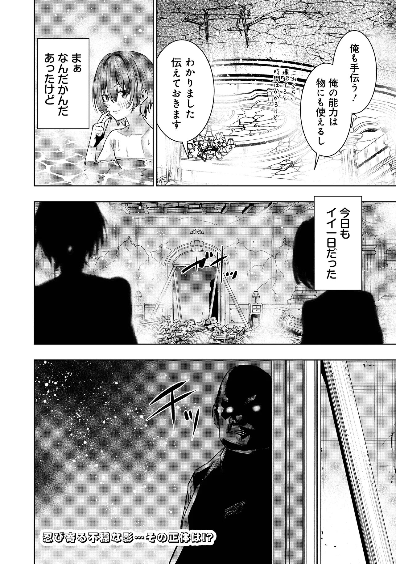 Suterare Ouji ga Saizensen de Tekikoku no Heishi o Chiryou Shitara Jitsu wa Dainana Oujo Datta Ken - Chapter 4.2 - Page 18