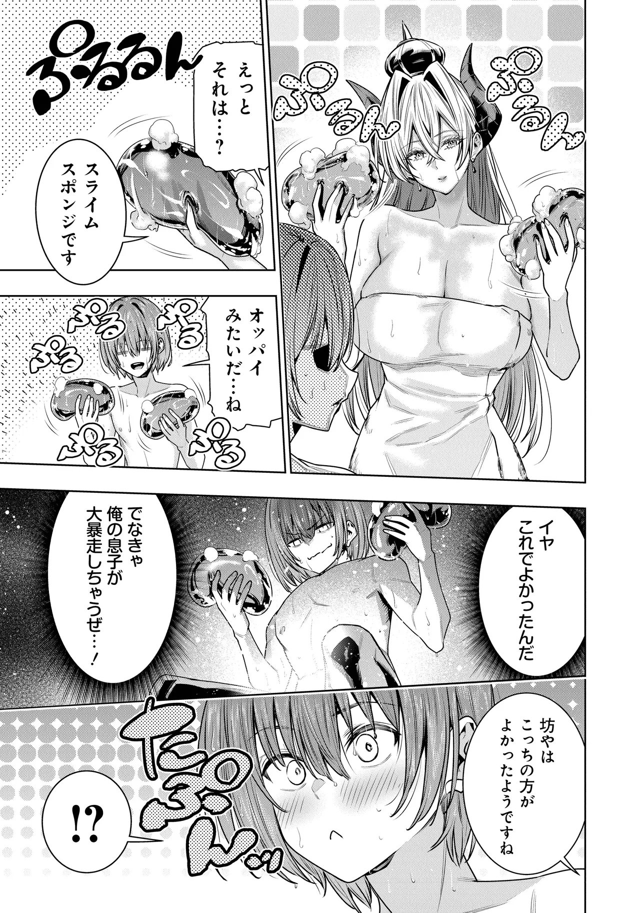 Suterare Ouji ga Saizensen de Tekikoku no Heishi o Chiryou Shitara Jitsu wa Dainana Oujo Datta Ken - Chapter 4.2 - Page 3