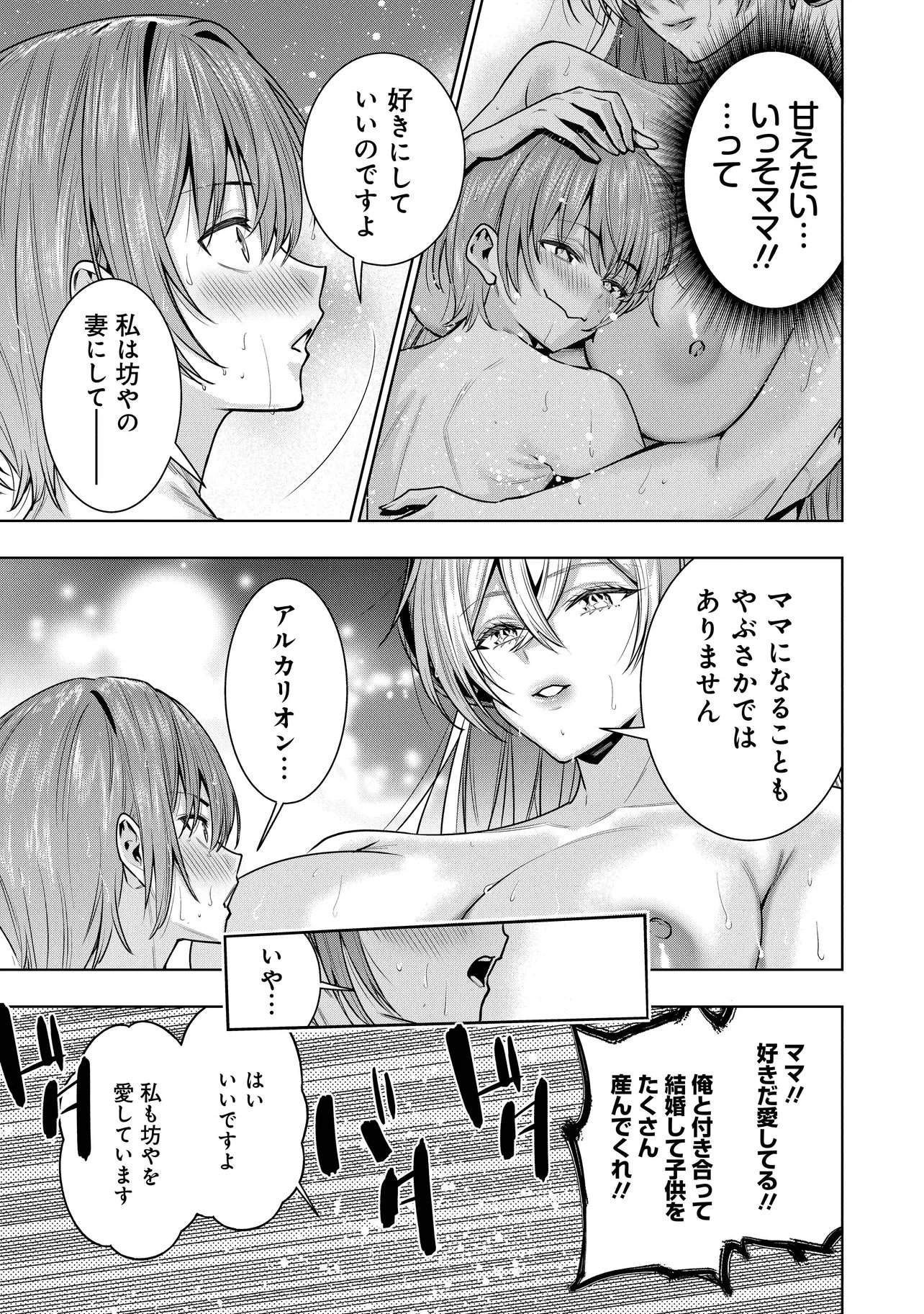 Suterare Ouji ga Saizensen de Tekikoku no Heishi o Chiryou Shitara Jitsu wa Dainana Oujo Datta Ken - Chapter 4.2 - Page 7