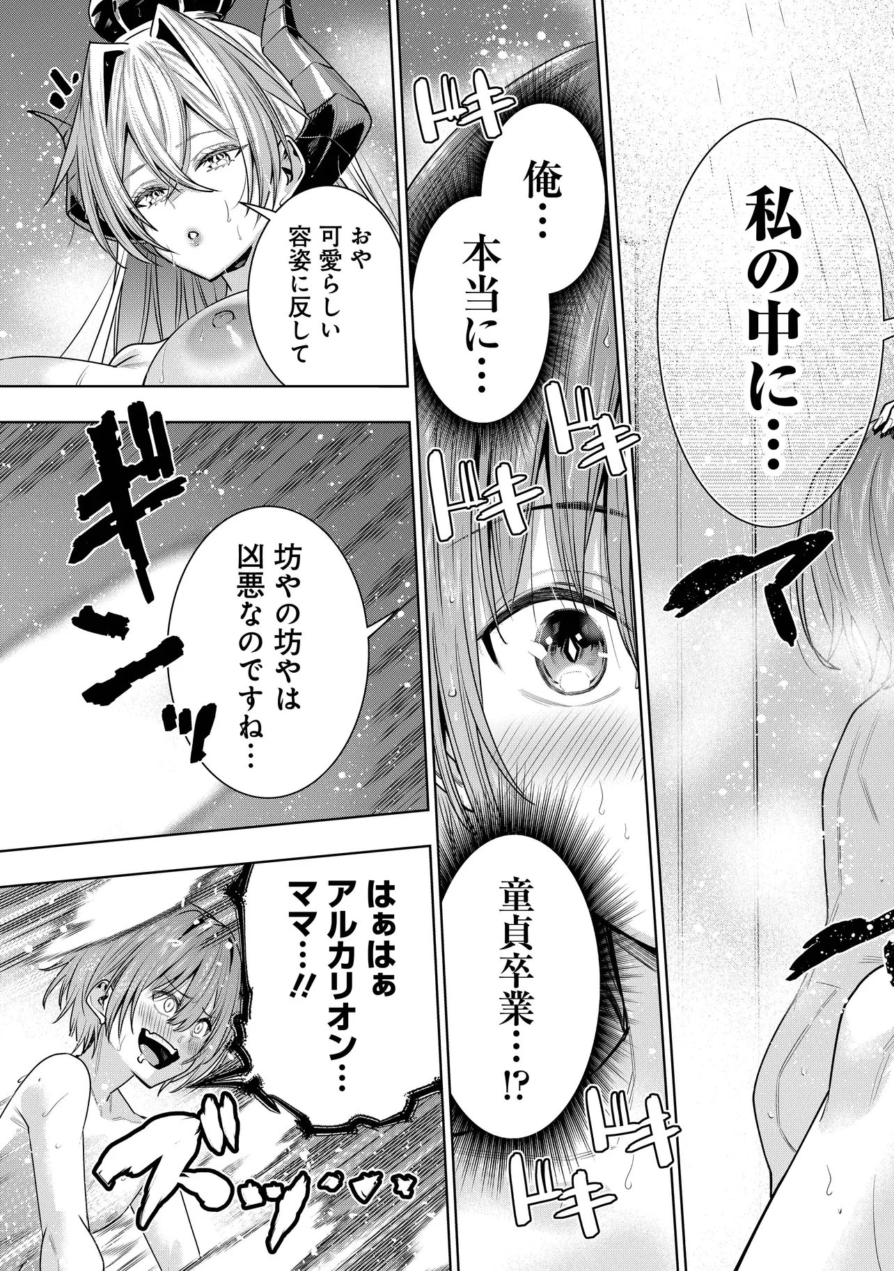 Suterare Ouji ga Saizensen de Tekikoku no Heishi o Chiryou Shitara Jitsu wa Dainana Oujo Datta Ken - Chapter 4.2 - Page 9