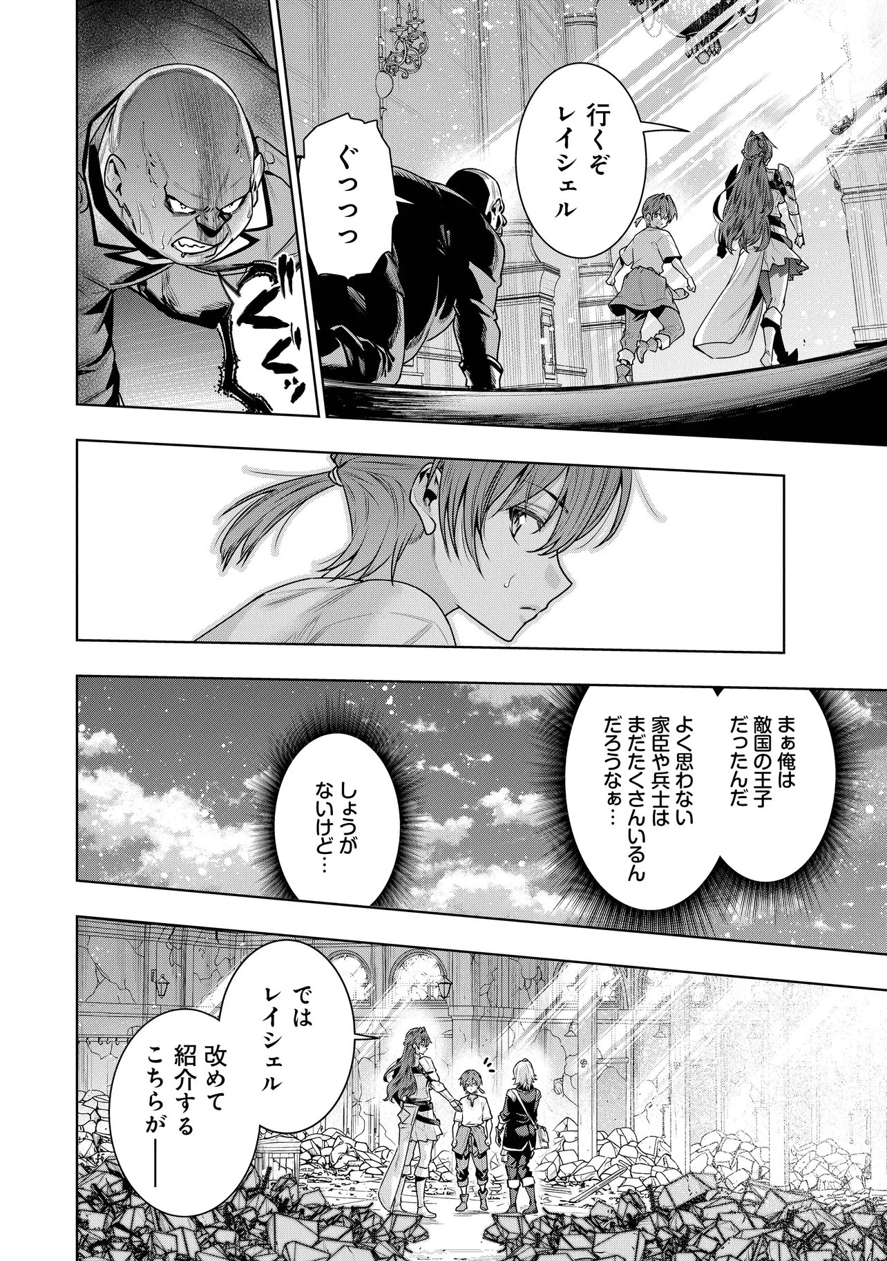 Suterare Ouji ga Saizensen de Tekikoku no Heishi o Chiryou Shitara Jitsu wa Dainana Oujo Datta Ken - Chapter 5.1 - Page 10