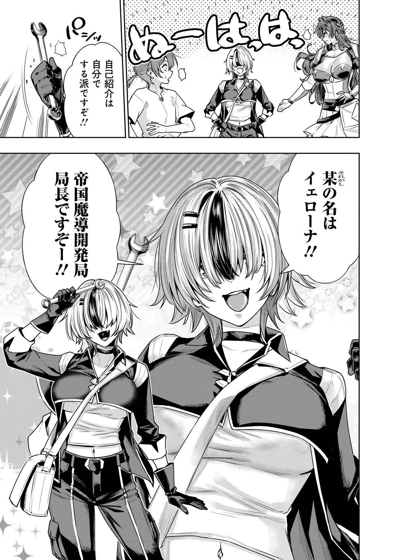 Suterare Ouji ga Saizensen de Tekikoku no Heishi o Chiryou Shitara Jitsu wa Dainana Oujo Datta Ken - Chapter 5.1 - Page 11