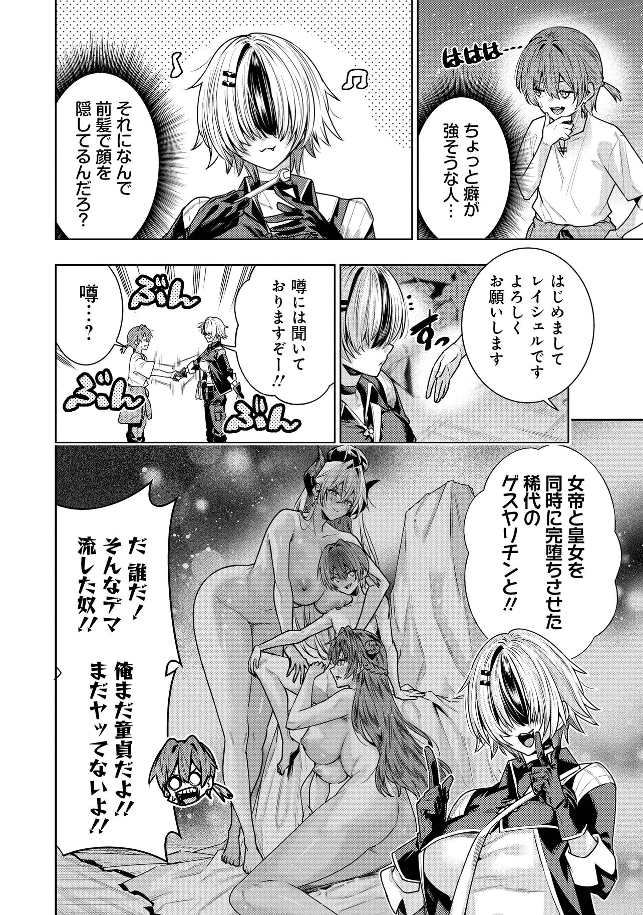 Suterare Ouji ga Saizensen de Tekikoku no Heishi o Chiryou Shitara Jitsu wa Dainana Oujo Datta Ken - Chapter 5.1 - Page 12