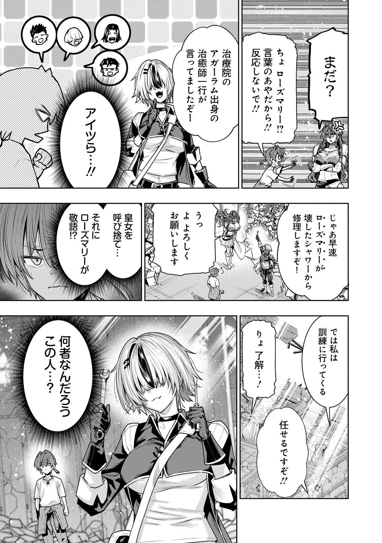 Suterare Ouji ga Saizensen de Tekikoku no Heishi o Chiryou Shitara Jitsu wa Dainana Oujo Datta Ken - Chapter 5.1 - Page 13