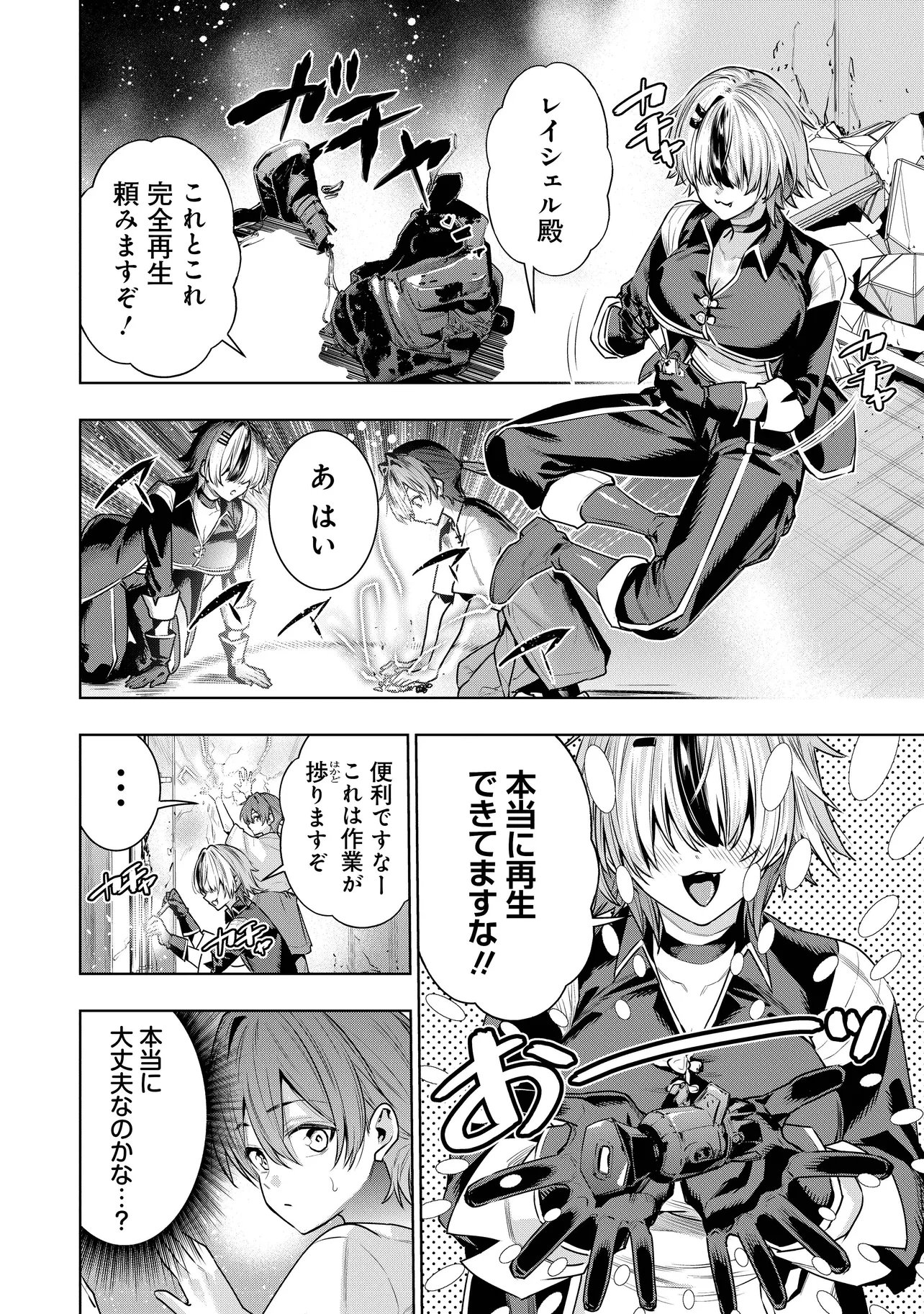 Suterare Ouji ga Saizensen de Tekikoku no Heishi o Chiryou Shitara Jitsu wa Dainana Oujo Datta Ken - Chapter 5.1 - Page 14