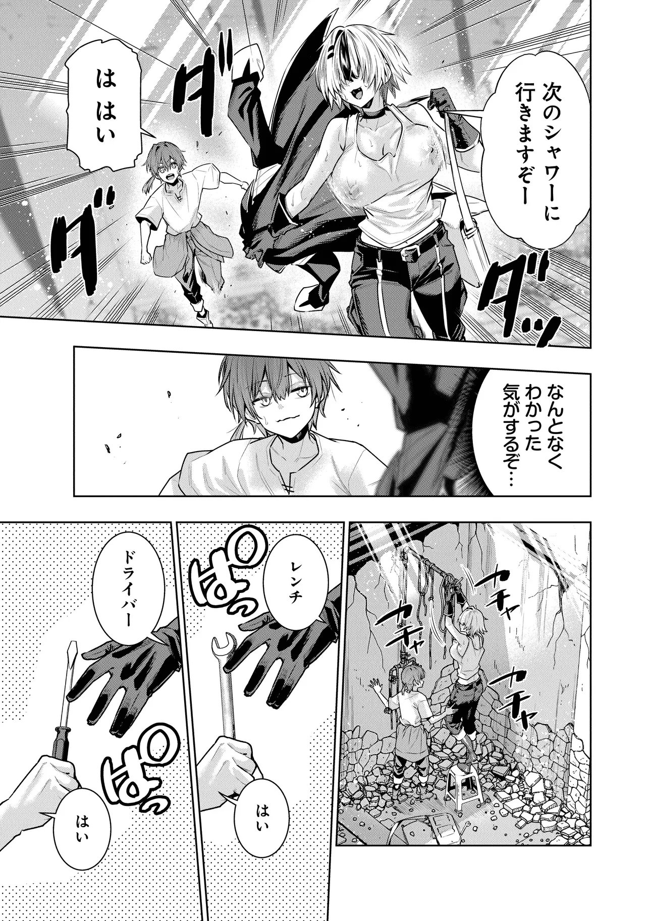 Suterare Ouji ga Saizensen de Tekikoku no Heishi o Chiryou Shitara Jitsu wa Dainana Oujo Datta Ken - Chapter 5.1 - Page 17