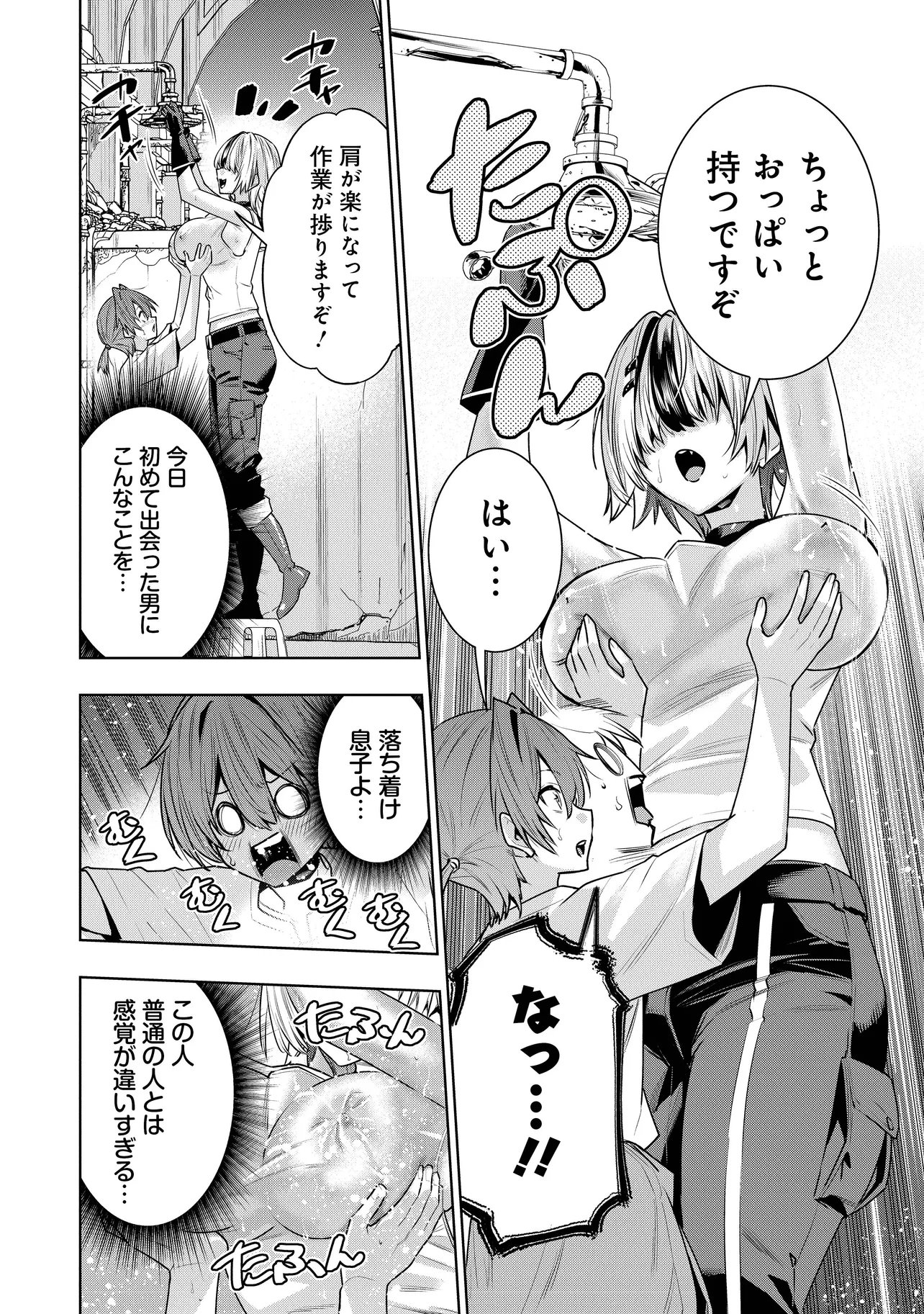 Suterare Ouji ga Saizensen de Tekikoku no Heishi o Chiryou Shitara Jitsu wa Dainana Oujo Datta Ken - Chapter 5.1 - Page 18