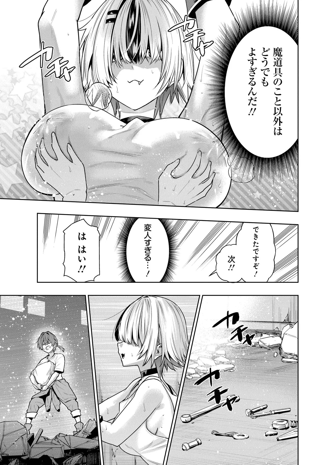 Suterare Ouji ga Saizensen de Tekikoku no Heishi o Chiryou Shitara Jitsu wa Dainana Oujo Datta Ken - Chapter 5.1 - Page 19