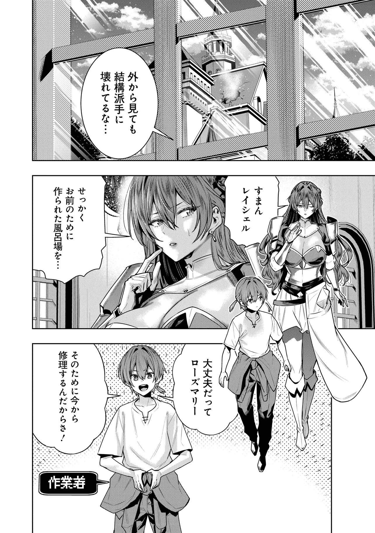 Suterare Ouji ga Saizensen de Tekikoku no Heishi o Chiryou Shitara Jitsu wa Dainana Oujo Datta Ken - Chapter 5.1 - Page 2