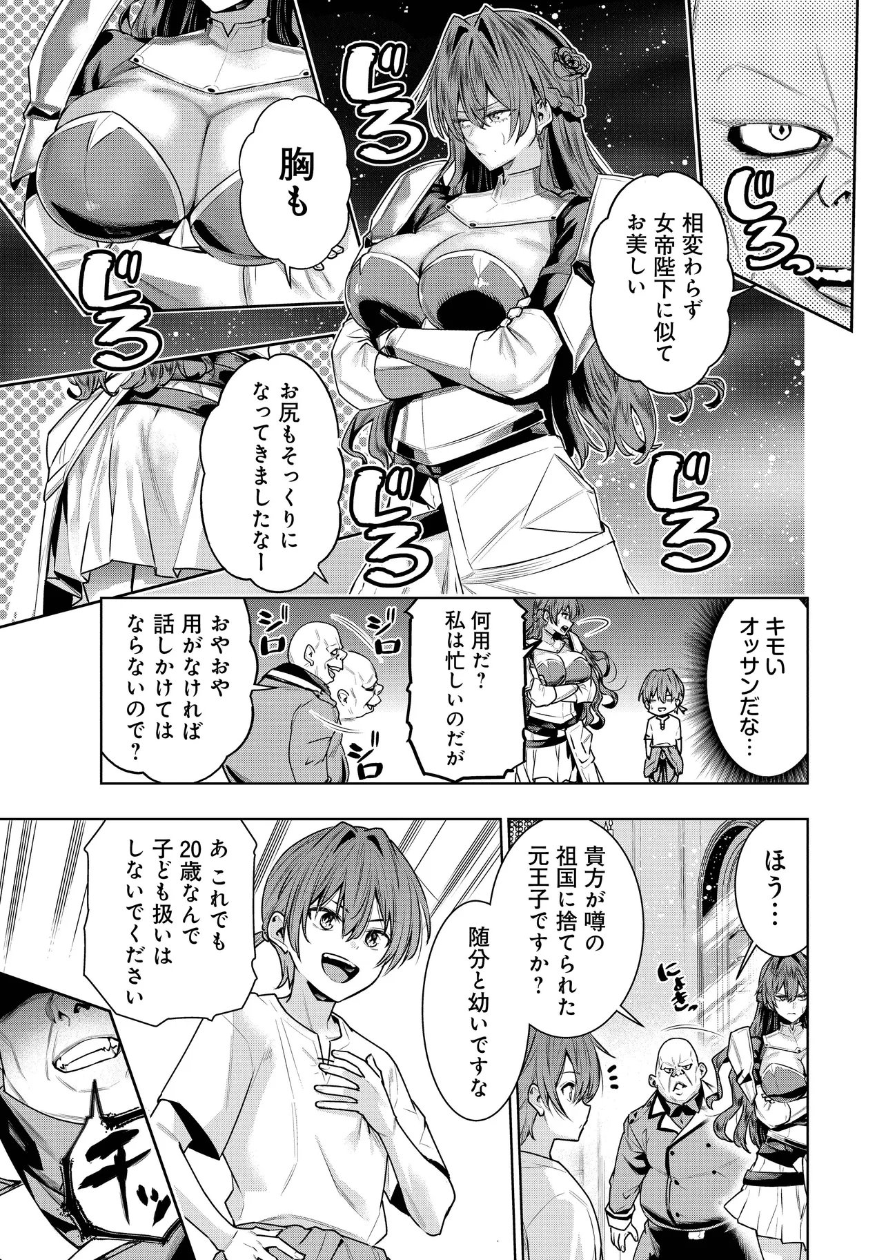 Suterare Ouji ga Saizensen de Tekikoku no Heishi o Chiryou Shitara Jitsu wa Dainana Oujo Datta Ken - Chapter 5.1 - Page 5