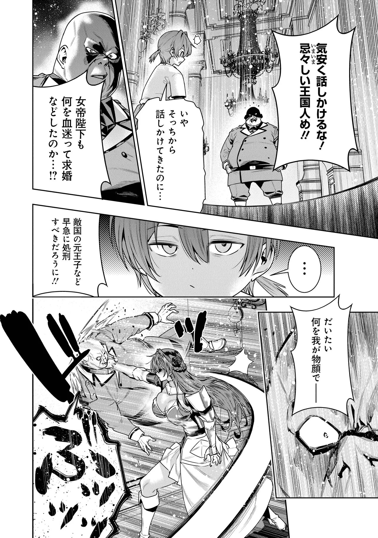 Suterare Ouji ga Saizensen de Tekikoku no Heishi o Chiryou Shitara Jitsu wa Dainana Oujo Datta Ken - Chapter 5.1 - Page 6