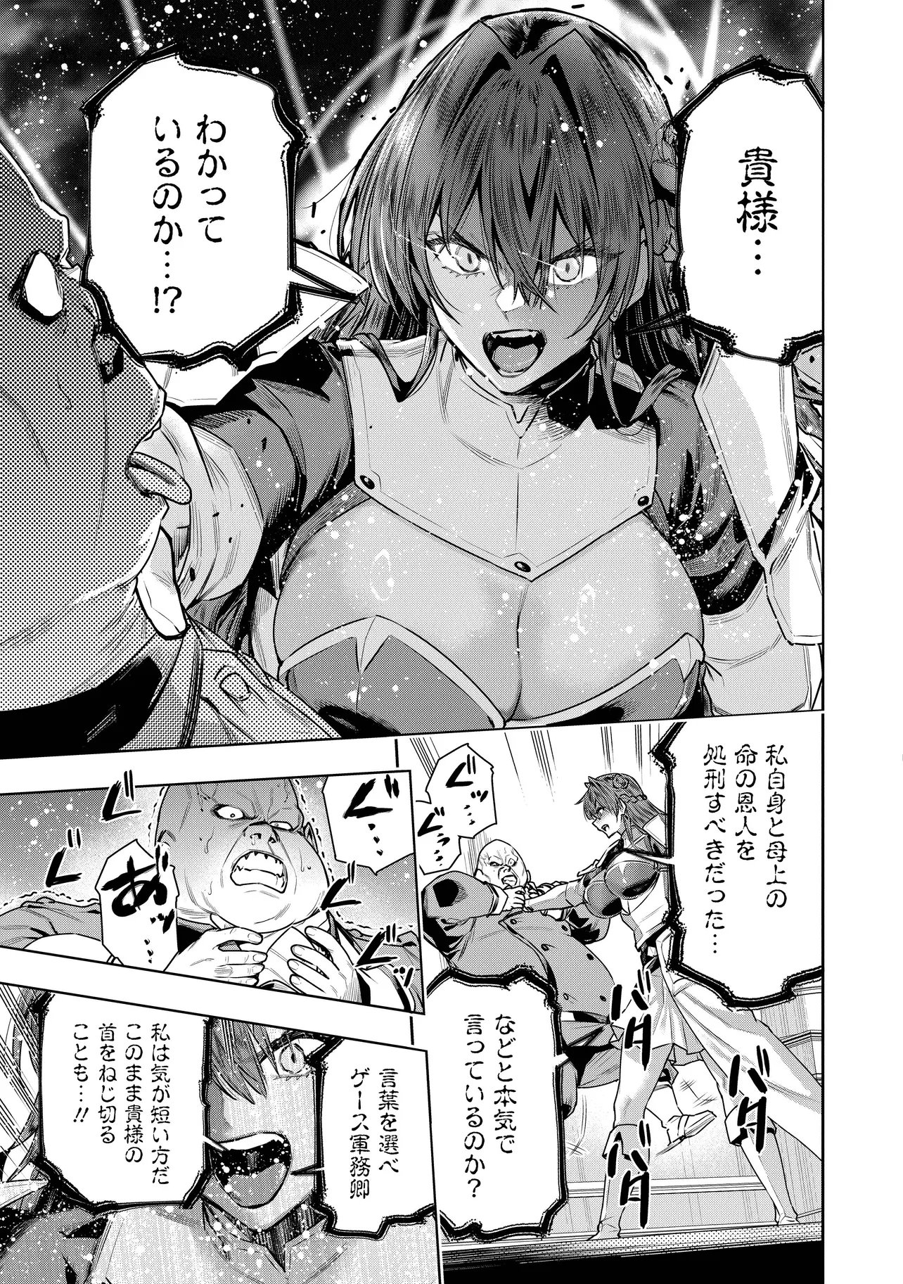 Suterare Ouji ga Saizensen de Tekikoku no Heishi o Chiryou Shitara Jitsu wa Dainana Oujo Datta Ken - Chapter 5.1 - Page 7