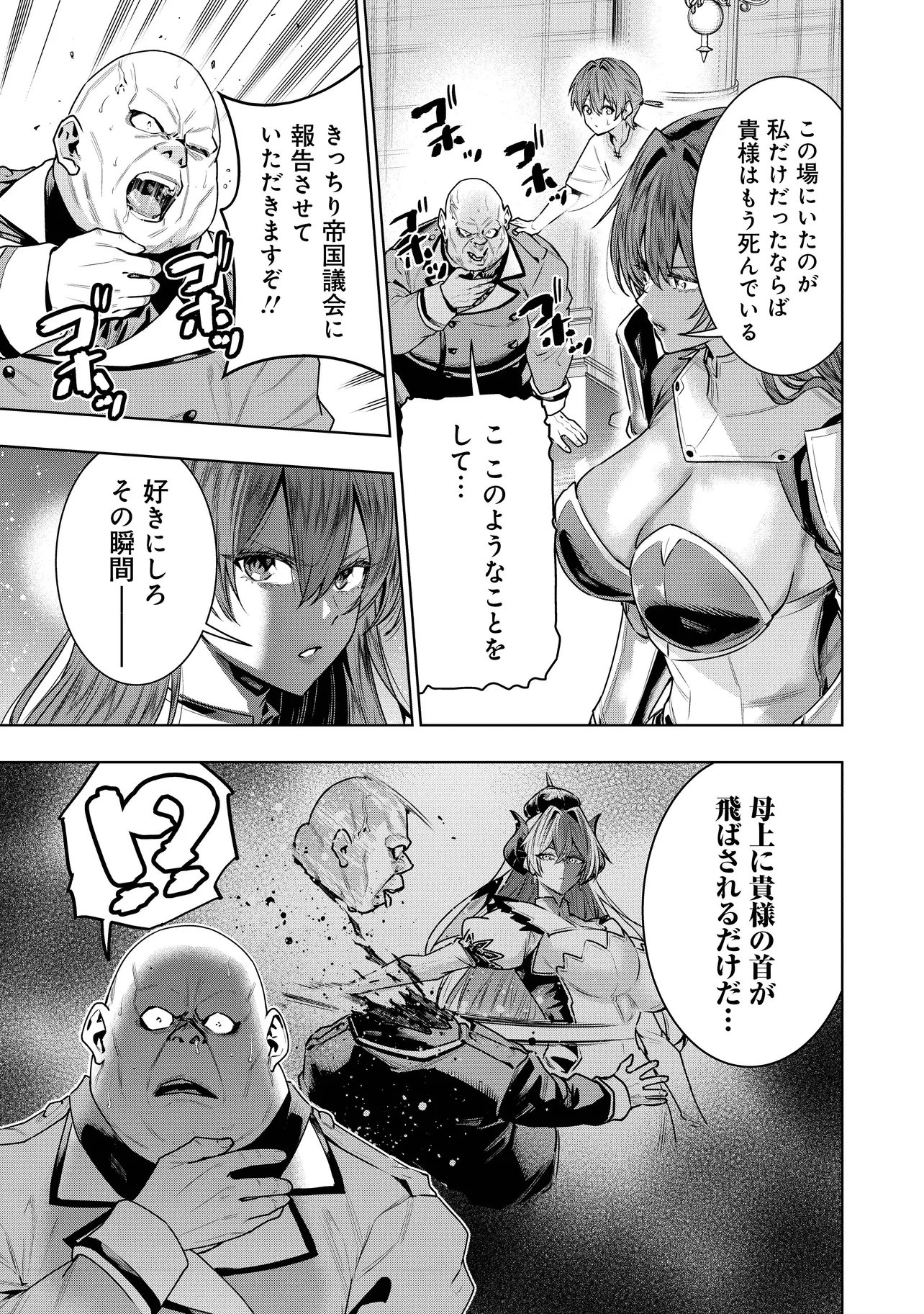 Suterare Ouji ga Saizensen de Tekikoku no Heishi o Chiryou Shitara Jitsu wa Dainana Oujo Datta Ken - Chapter 5.1 - Page 9