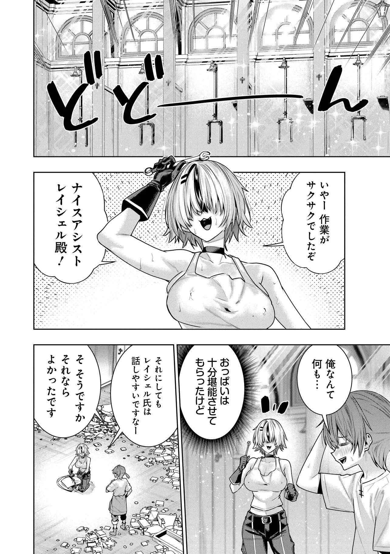 Suterare Ouji ga Saizensen de Tekikoku no Heishi o Chiryou Shitara Jitsu wa Dainana Oujo Datta Ken - Chapter 5.2 - Page 1