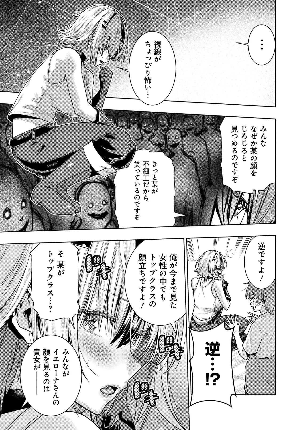 Suterare Ouji ga Saizensen de Tekikoku no Heishi o Chiryou Shitara Jitsu wa Dainana Oujo Datta Ken - Chapter 5.2 - Page 10