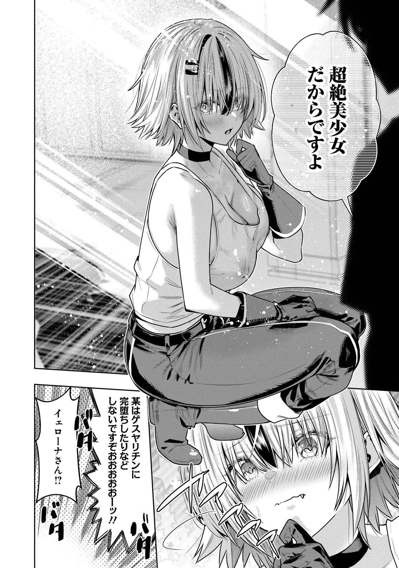 Suterare Ouji ga Saizensen de Tekikoku no Heishi o Chiryou Shitara Jitsu wa Dainana Oujo Datta Ken - Chapter 5.2 - Page 11