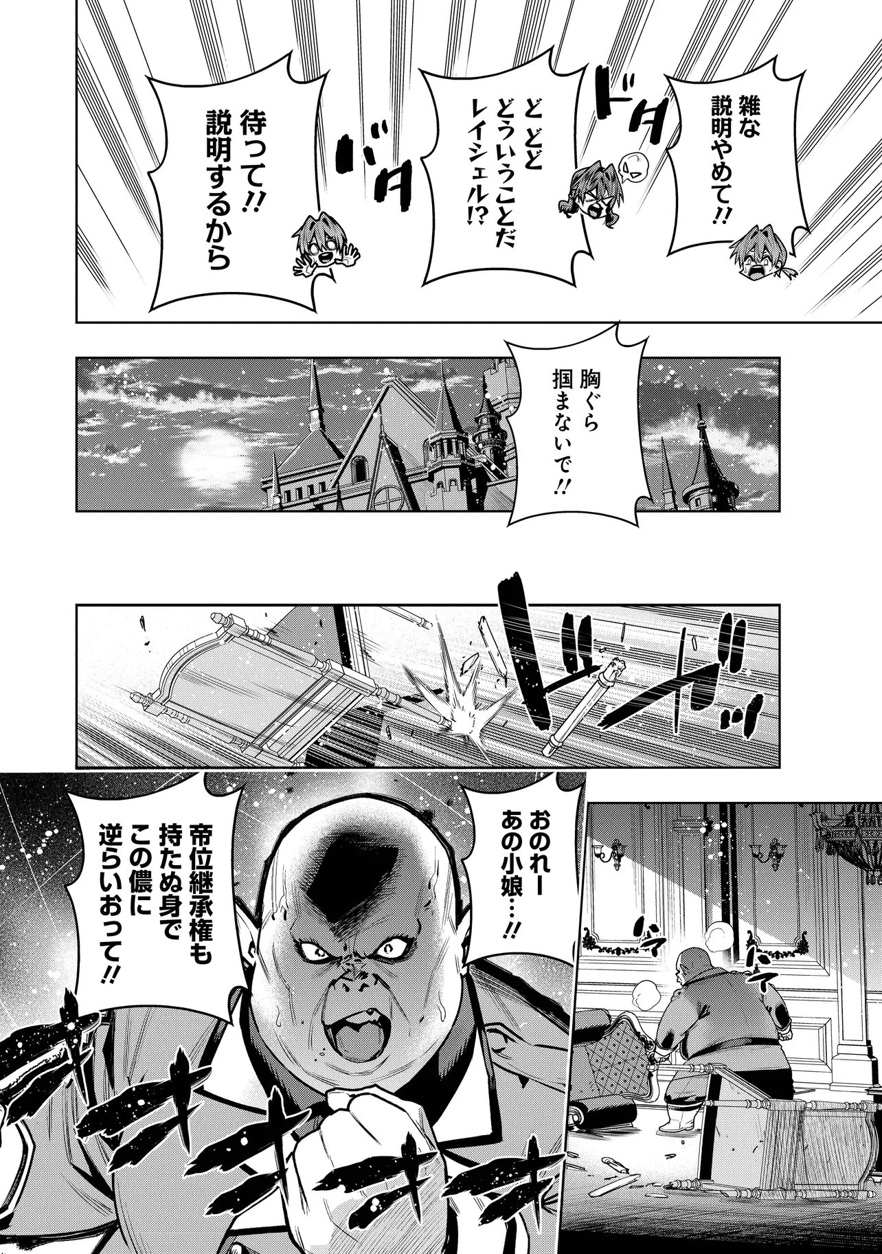 Suterare Ouji ga Saizensen de Tekikoku no Heishi o Chiryou Shitara Jitsu wa Dainana Oujo Datta Ken - Chapter 5.2 - Page 13