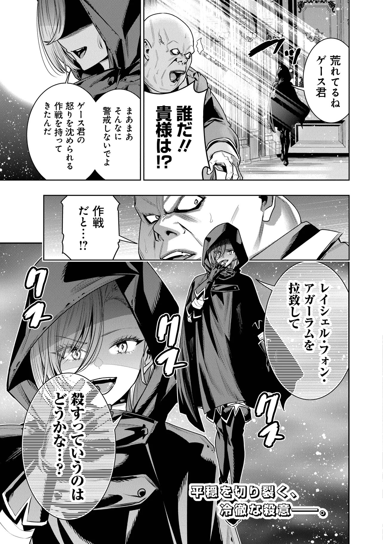 Suterare Ouji ga Saizensen de Tekikoku no Heishi o Chiryou Shitara Jitsu wa Dainana Oujo Datta Ken - Chapter 5.2 - Page 14