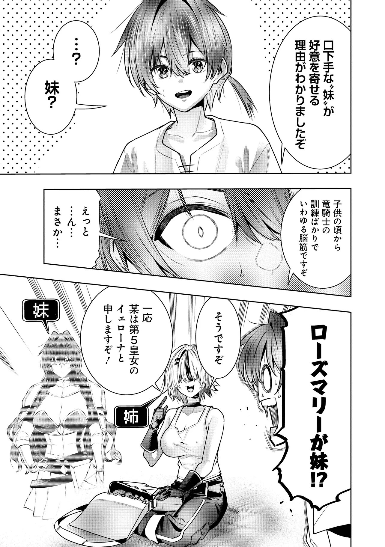 Suterare Ouji ga Saizensen de Tekikoku no Heishi o Chiryou Shitara Jitsu wa Dainana Oujo Datta Ken - Chapter 5.2 - Page 2