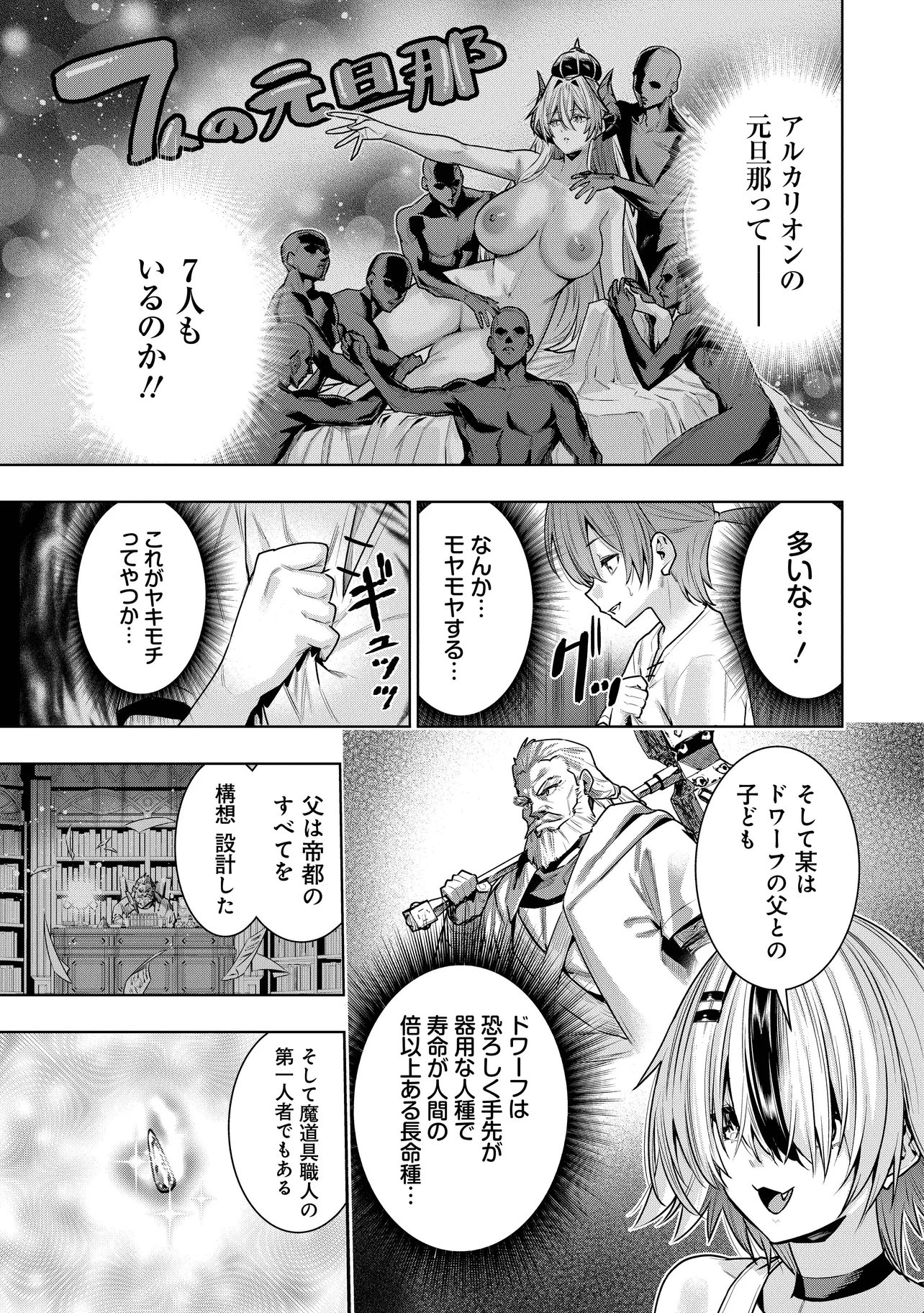 Suterare Ouji ga Saizensen de Tekikoku no Heishi o Chiryou Shitara Jitsu wa Dainana Oujo Datta Ken - Chapter 5.2 - Page 4