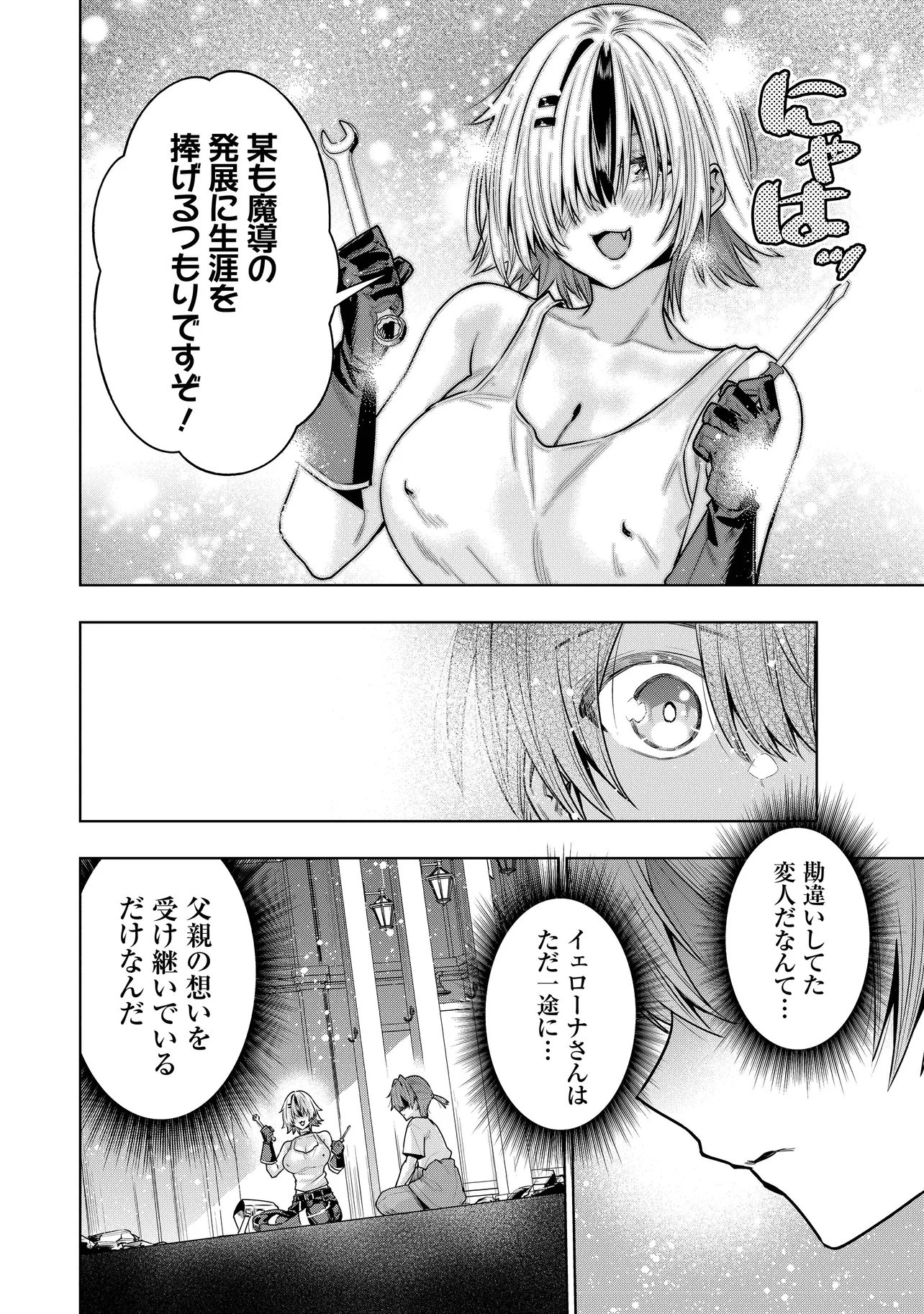 Suterare Ouji ga Saizensen de Tekikoku no Heishi o Chiryou Shitara Jitsu wa Dainana Oujo Datta Ken - Chapter 5.2 - Page 5