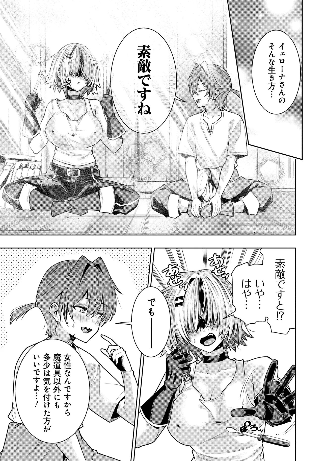 Suterare Ouji ga Saizensen de Tekikoku no Heishi o Chiryou Shitara Jitsu wa Dainana Oujo Datta Ken - Chapter 5.2 - Page 6