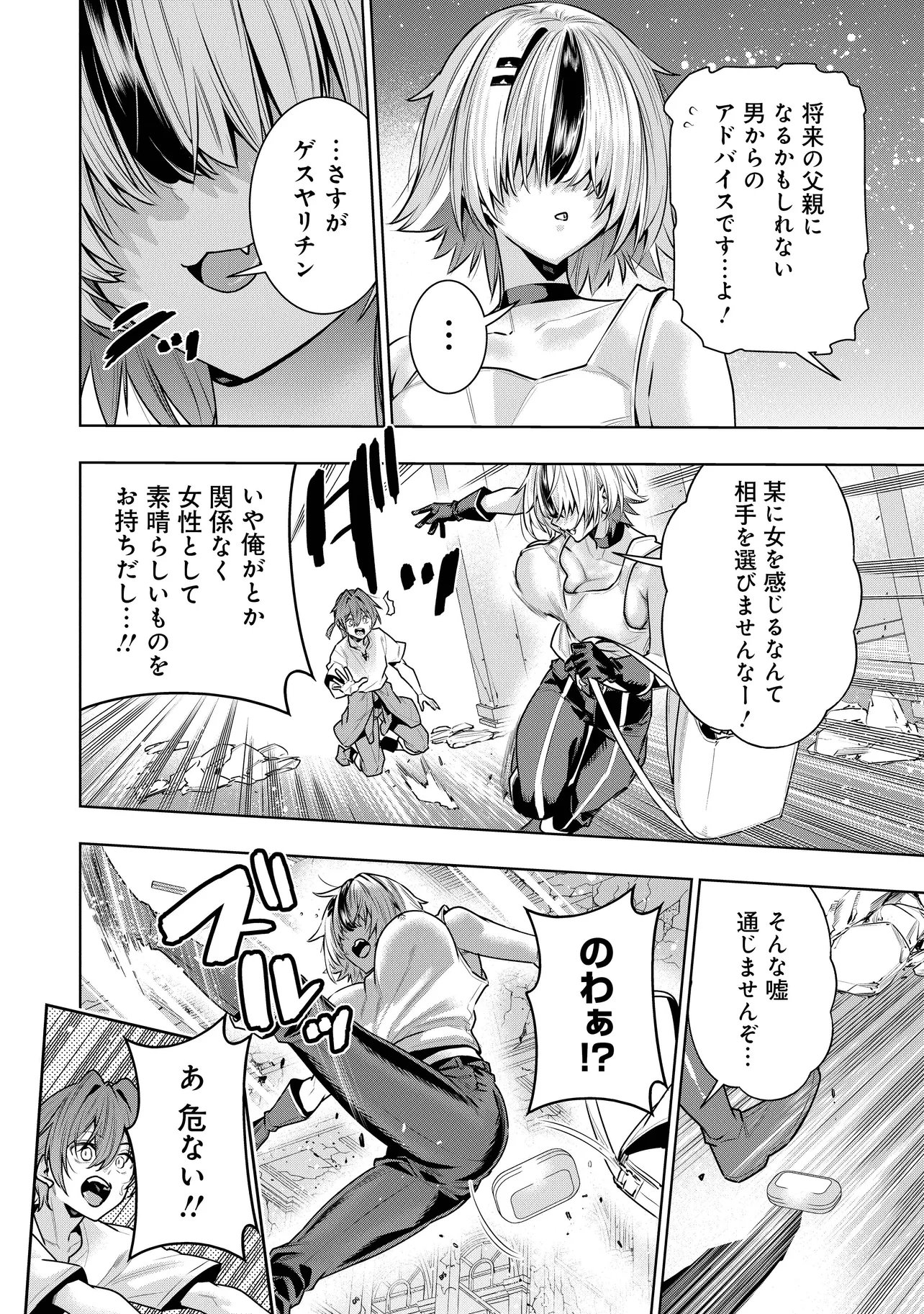 Suterare Ouji ga Saizensen de Tekikoku no Heishi o Chiryou Shitara Jitsu wa Dainana Oujo Datta Ken - Chapter 5.2 - Page 7