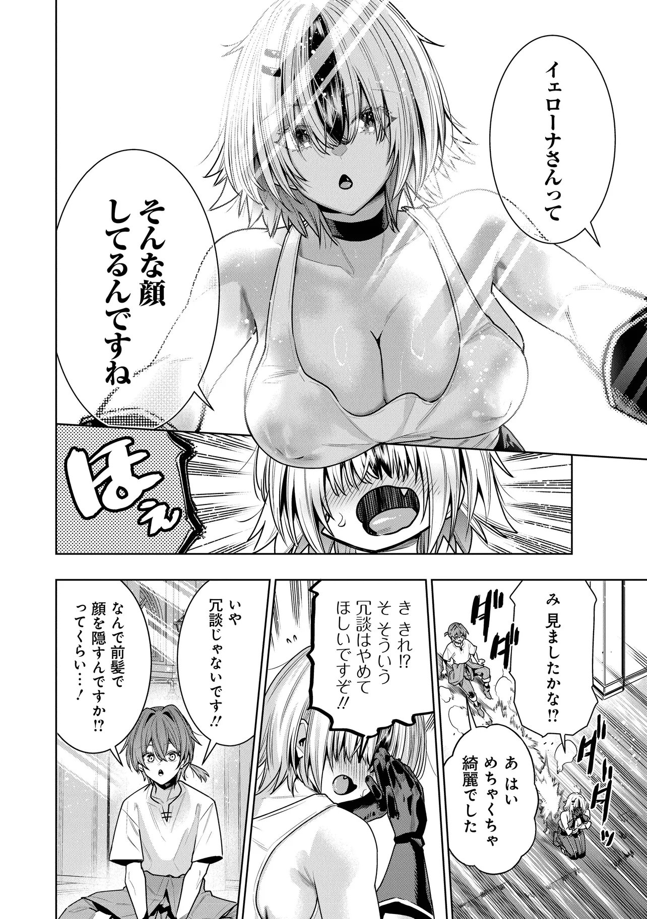 Suterare Ouji ga Saizensen de Tekikoku no Heishi o Chiryou Shitara Jitsu wa Dainana Oujo Datta Ken - Chapter 5.2 - Page 9