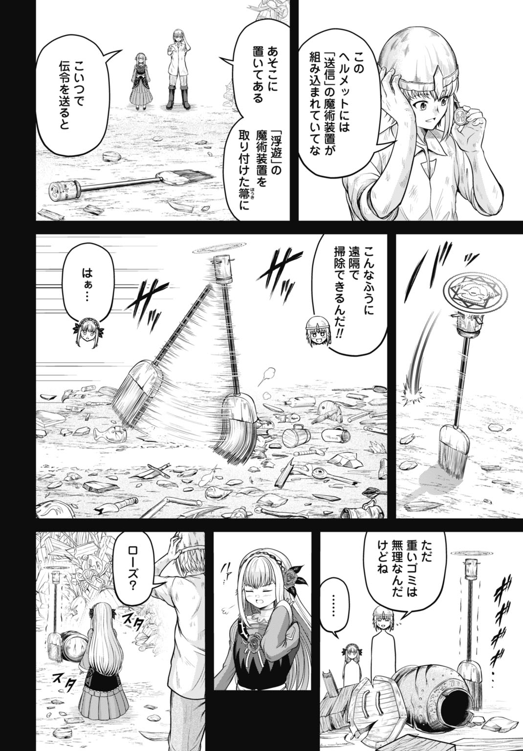 Suterare Ouji no Saikyou Ikada Kokka - Chapter 1 - Page 14