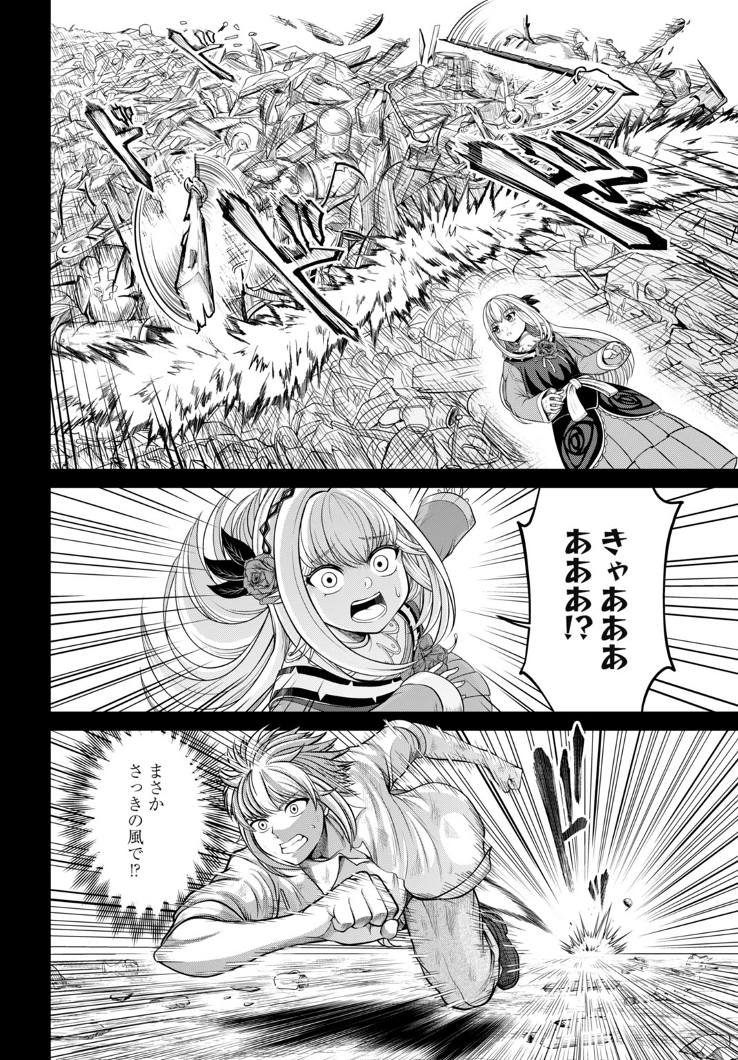Suterare Ouji no Saikyou Ikada Kokka - Chapter 1 - Page 20