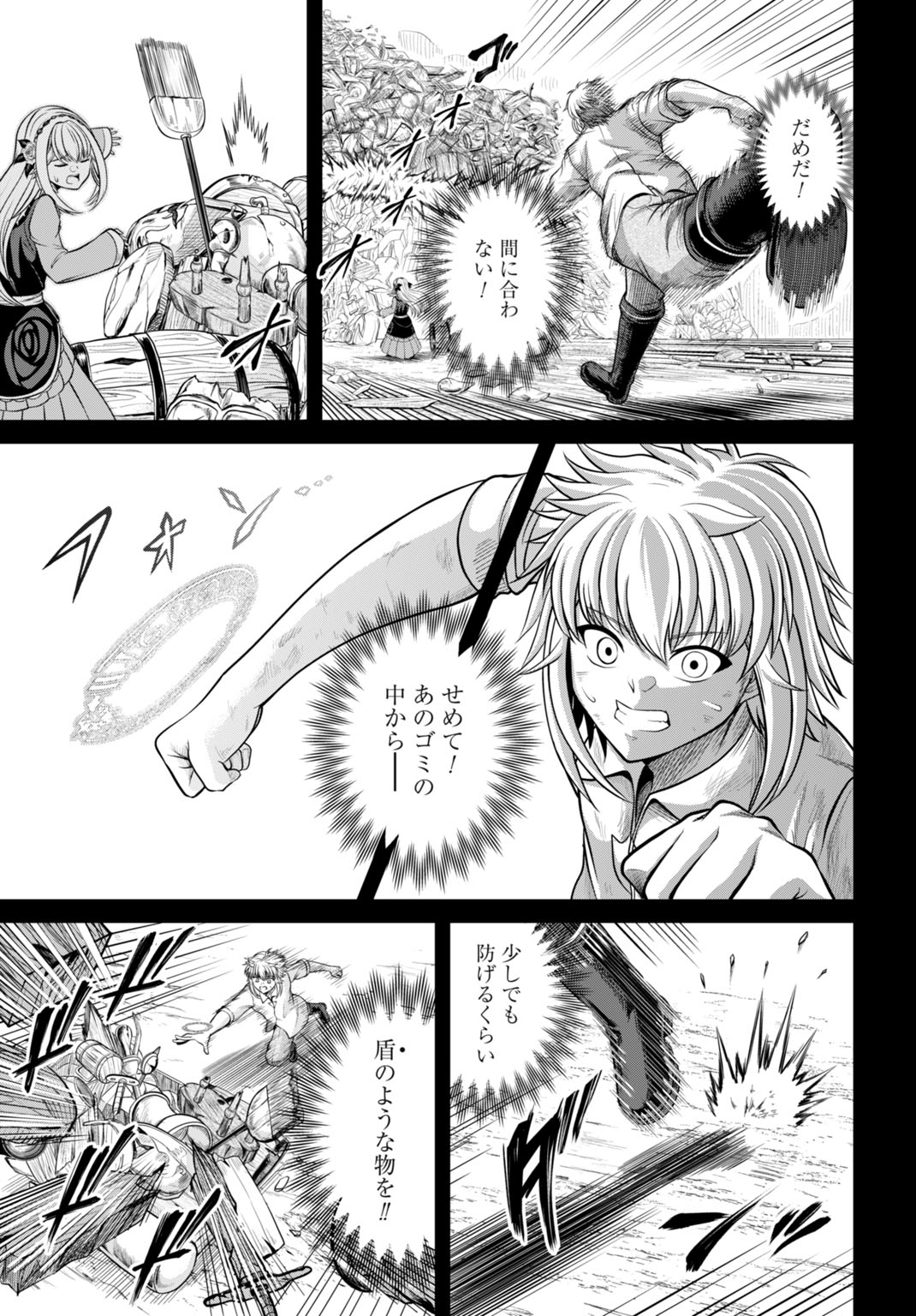 Suterare Ouji no Saikyou Ikada Kokka - Chapter 1 - Page 21