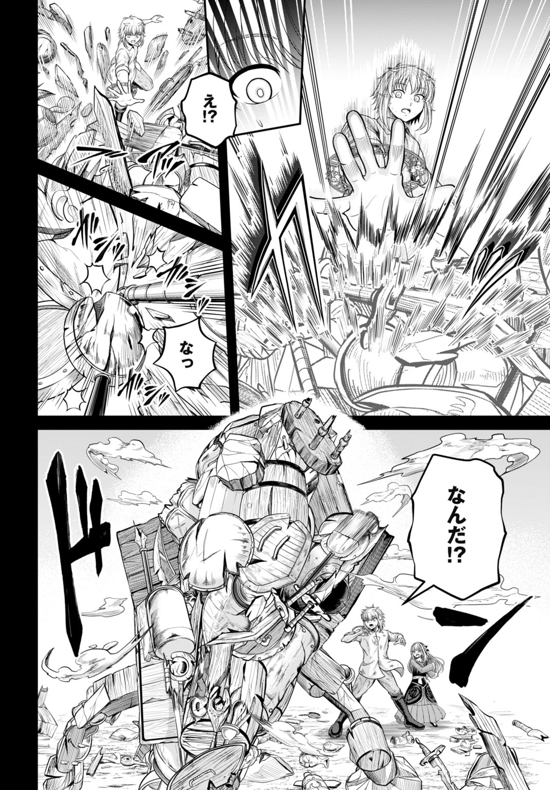 Suterare Ouji no Saikyou Ikada Kokka - Chapter 1 - Page 22