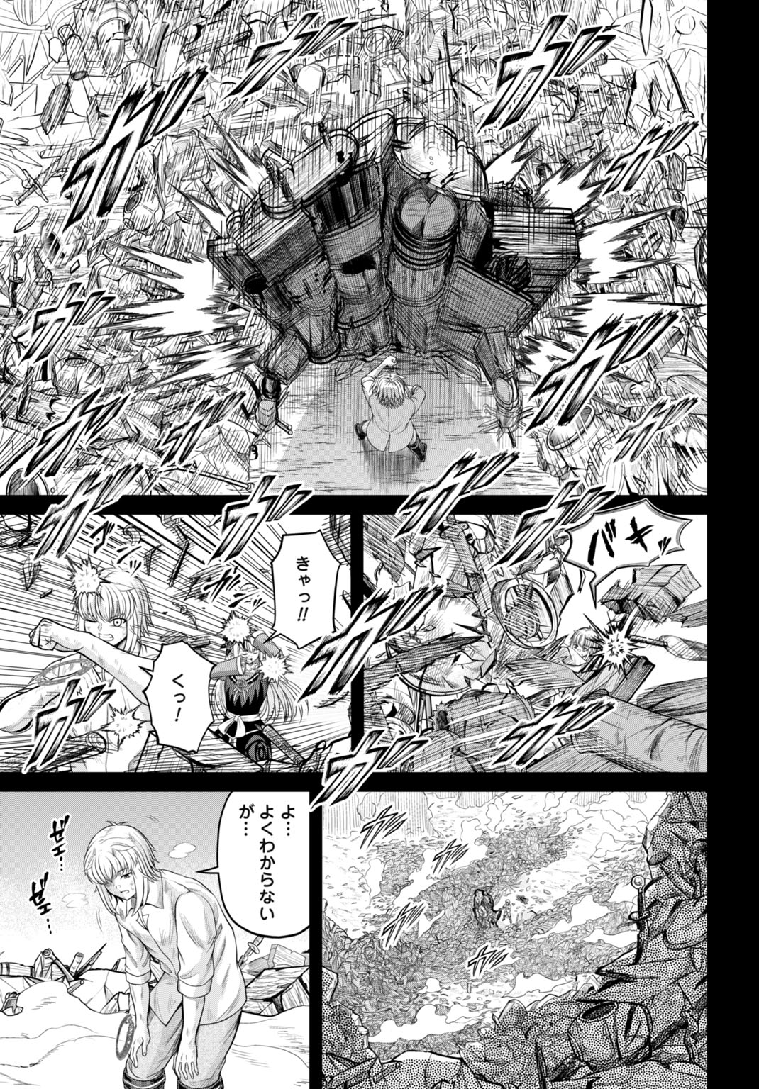 Suterare Ouji no Saikyou Ikada Kokka - Chapter 1 - Page 23