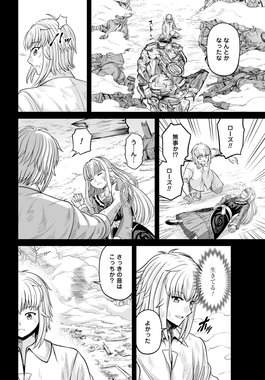 Suterare Ouji no Saikyou Ikada Kokka - Chapter 1 - Page 24