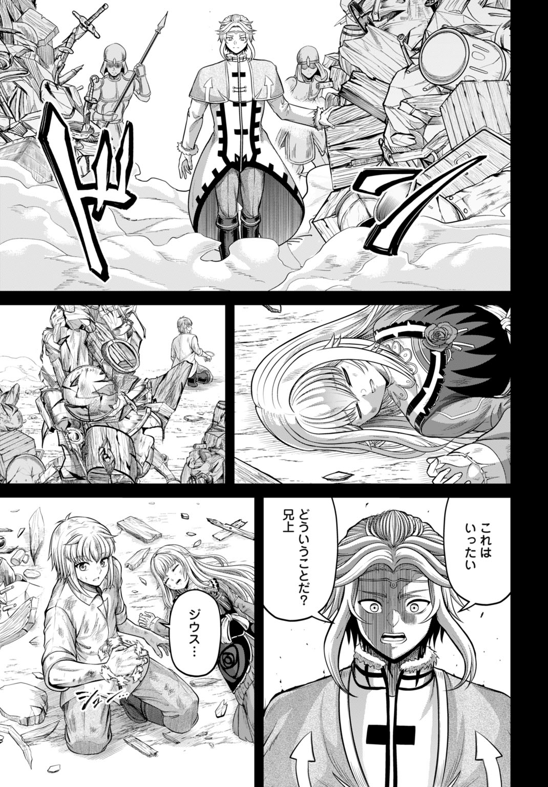 Suterare Ouji no Saikyou Ikada Kokka - Chapter 1 - Page 25