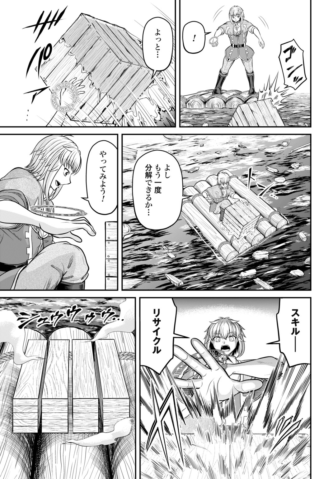 Suterare Ouji no Saikyou Ikada Kokka - Chapter 1 - Page 29
