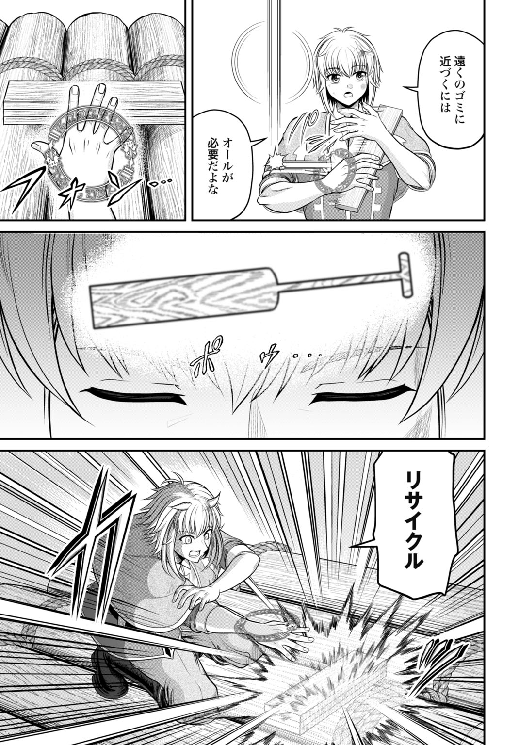 Suterare Ouji no Saikyou Ikada Kokka - Chapter 1 - Page 31