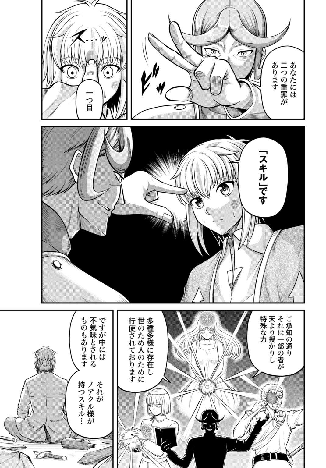 Suterare Ouji no Saikyou Ikada Kokka - Chapter 1 - Page 5