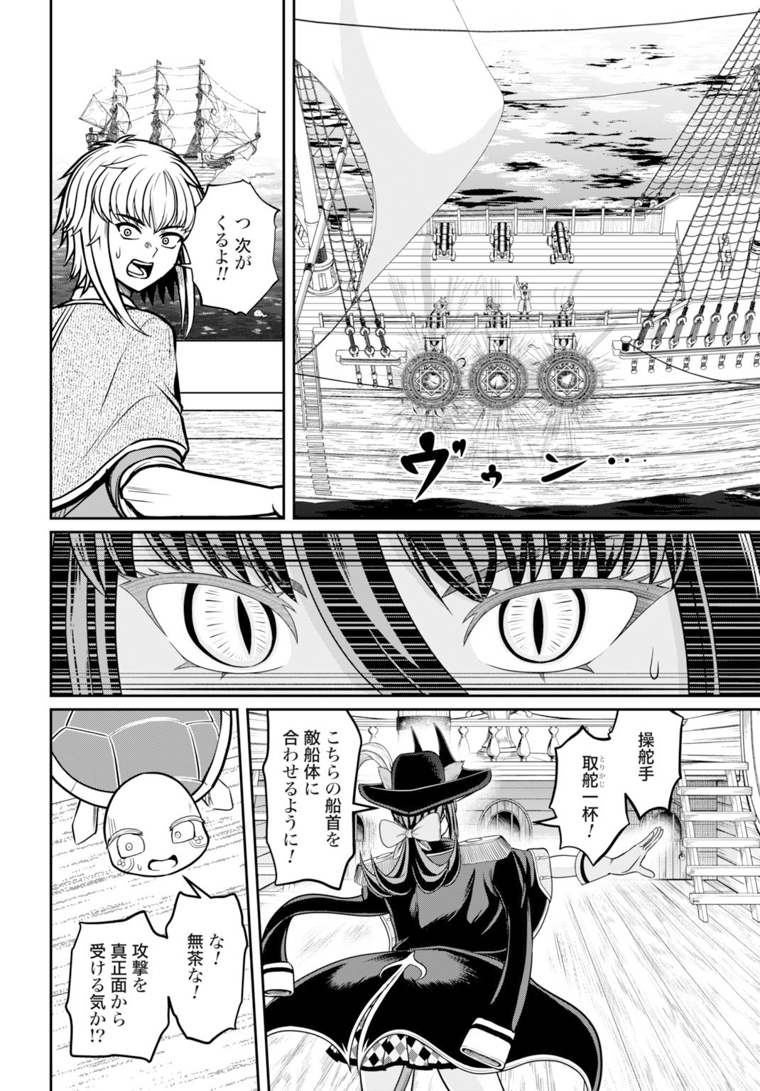 Suterare Ouji no Saikyou Ikada Kokka - Chapter 10 - Page 10