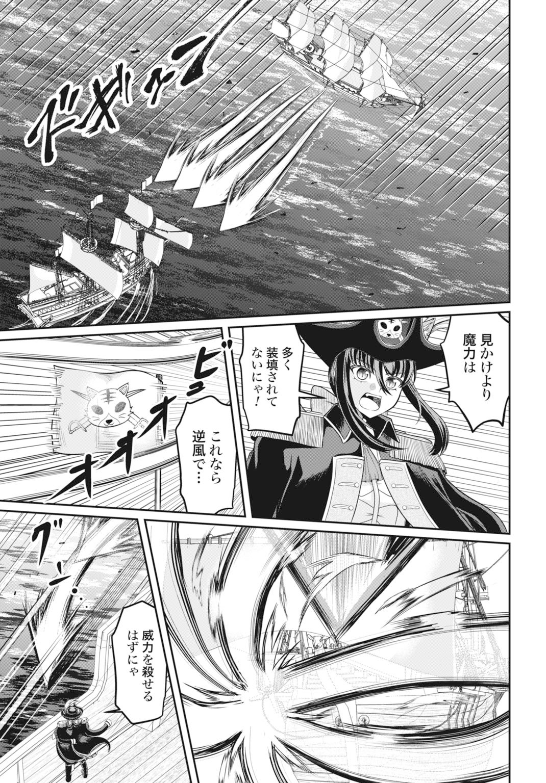 Suterare Ouji no Saikyou Ikada Kokka - Chapter 10 - Page 11