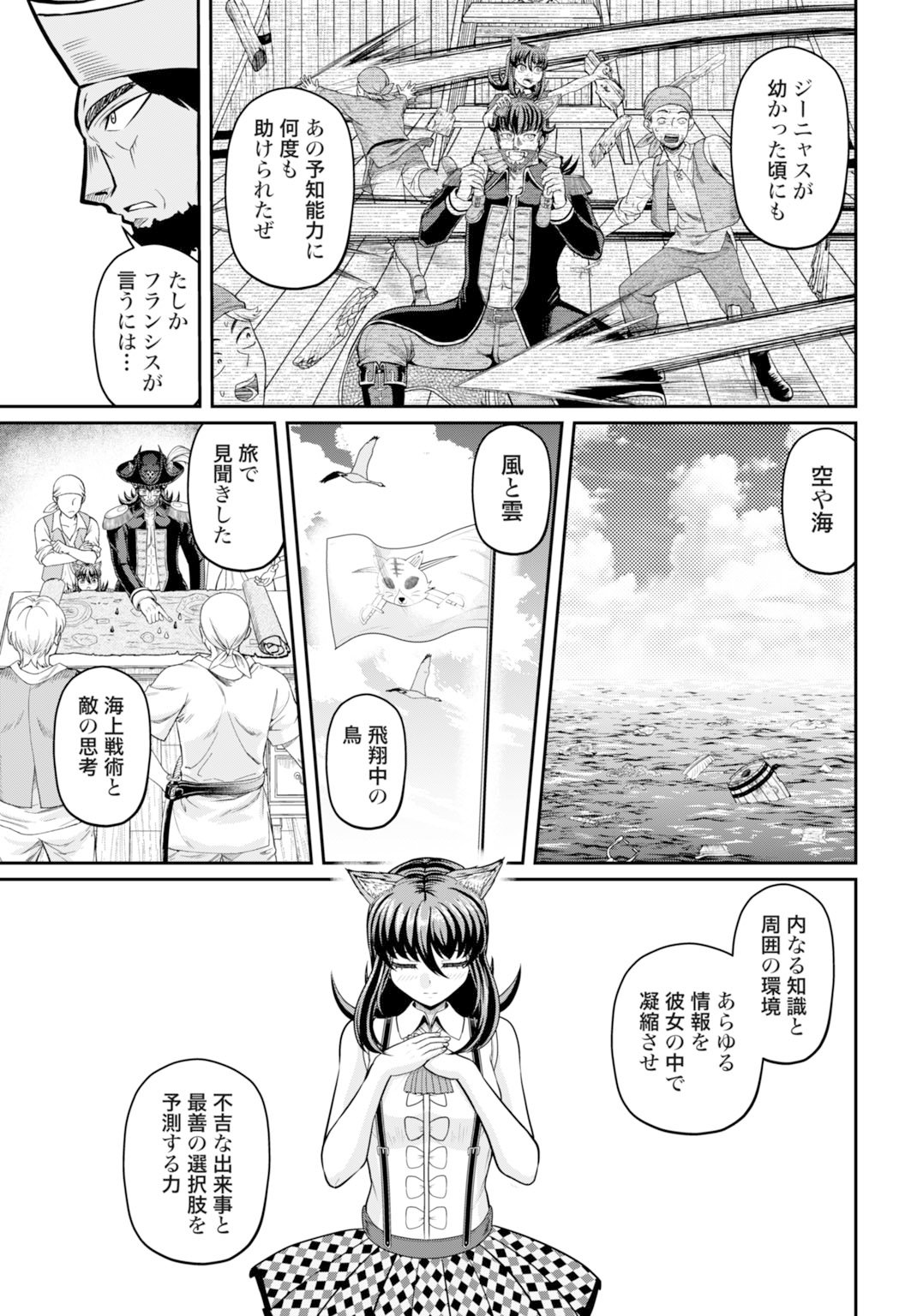Suterare Ouji no Saikyou Ikada Kokka - Chapter 10 - Page 13