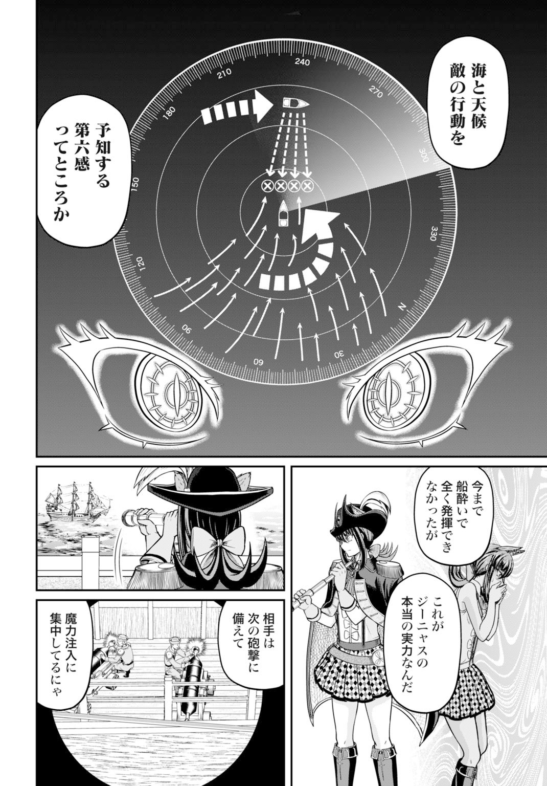 Suterare Ouji no Saikyou Ikada Kokka - Chapter 10 - Page 14
