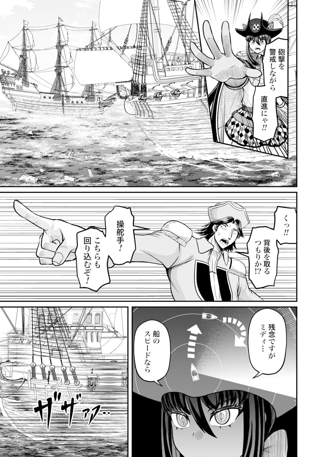 Suterare Ouji no Saikyou Ikada Kokka - Chapter 10 - Page 15
