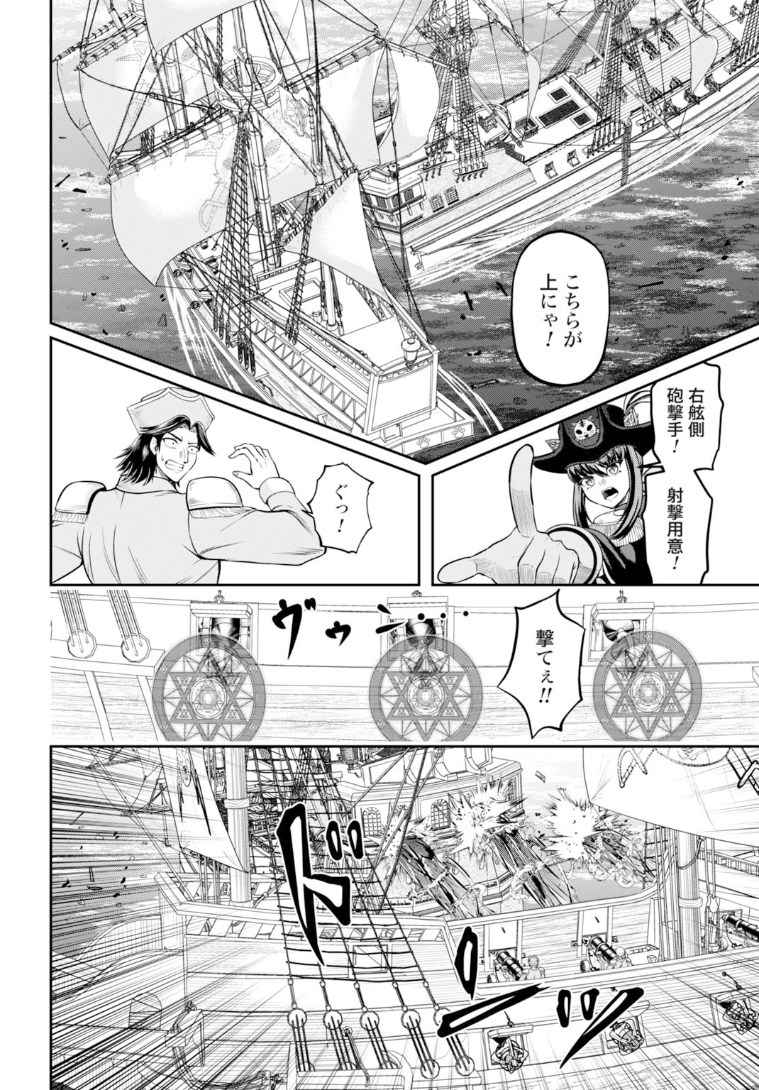 Suterare Ouji no Saikyou Ikada Kokka - Chapter 10 - Page 16